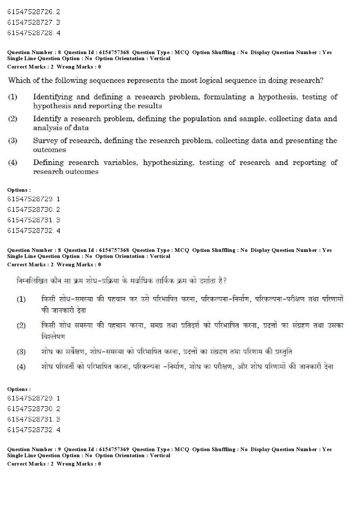 UGC NET International and Area Studies Question Paper December 2019 9