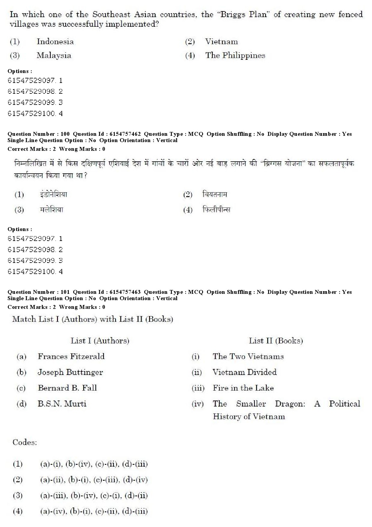 UGC NET International and Area Studies Question Paper December 2019 97