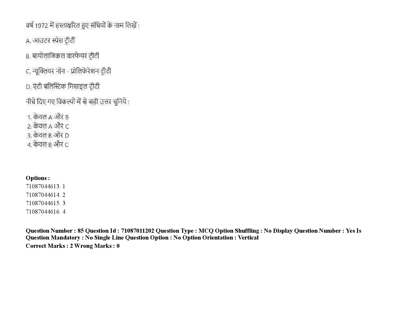 UGC NET International and Area Studies Question Paper September 2020 127