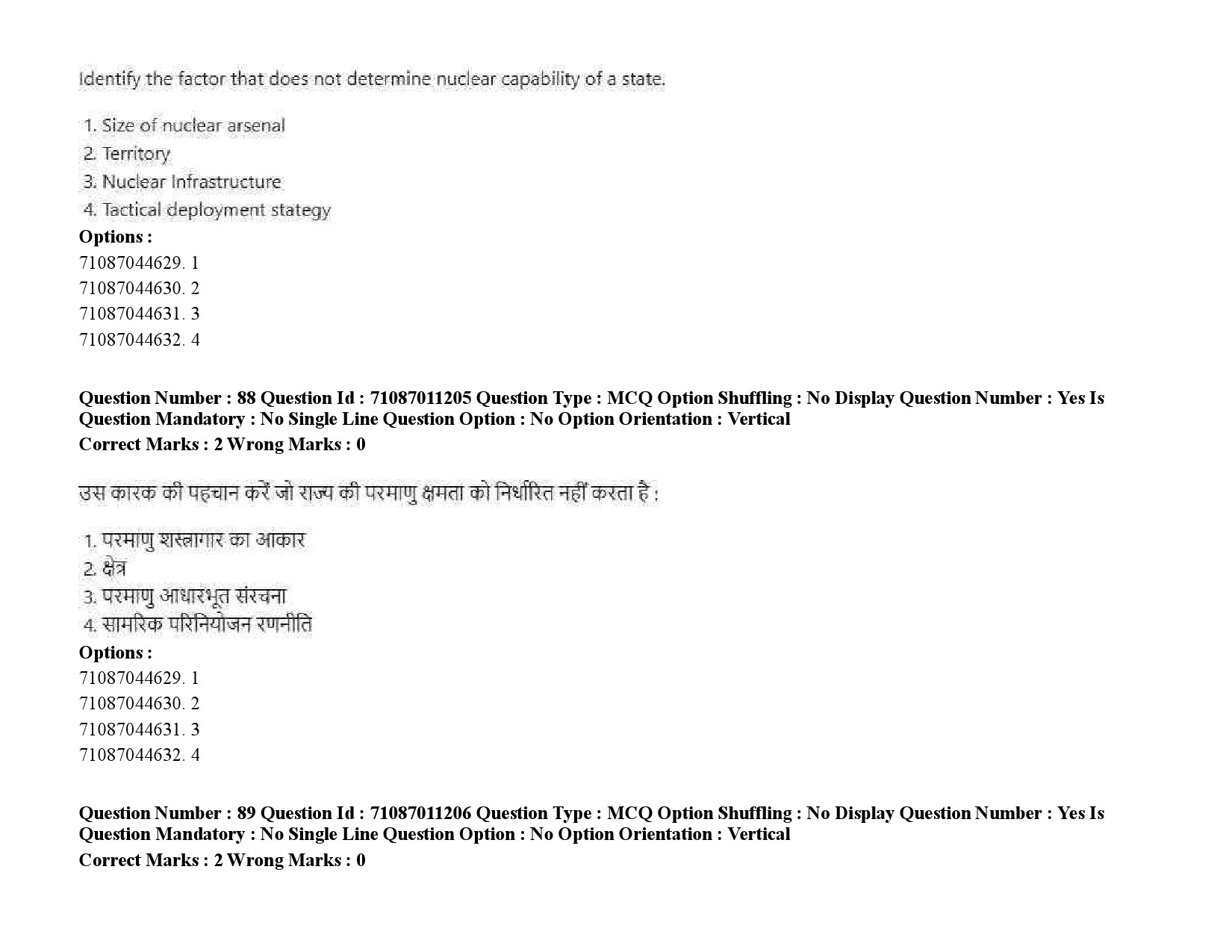 UGC NET International and Area Studies Question Paper September 2020 134