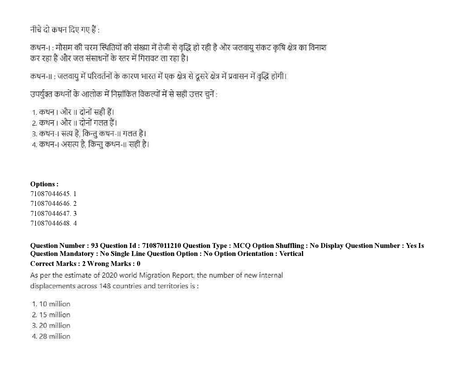 UGC NET International and Area Studies Question Paper September 2020 141