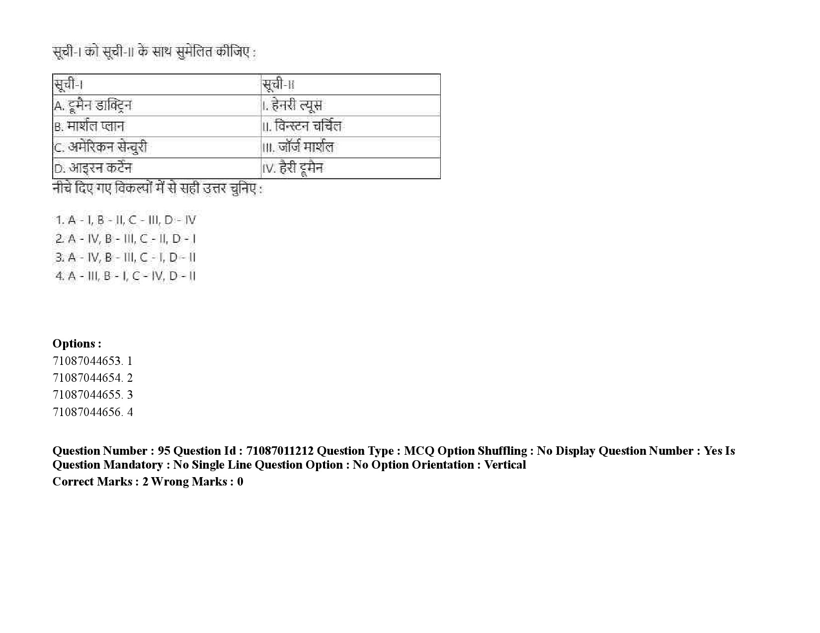 UGC NET International and Area Studies Question Paper September 2020 144