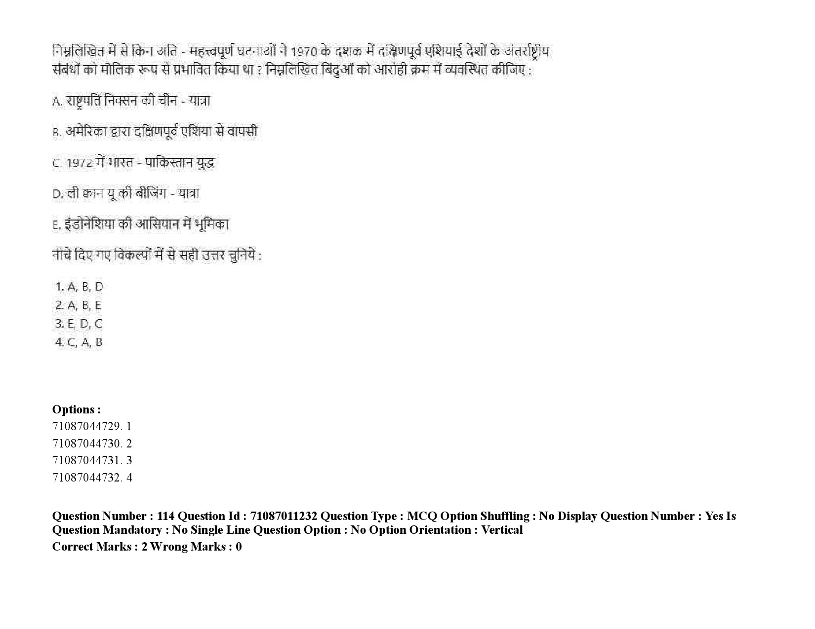 UGC NET International and Area Studies Question Paper September 2020 175