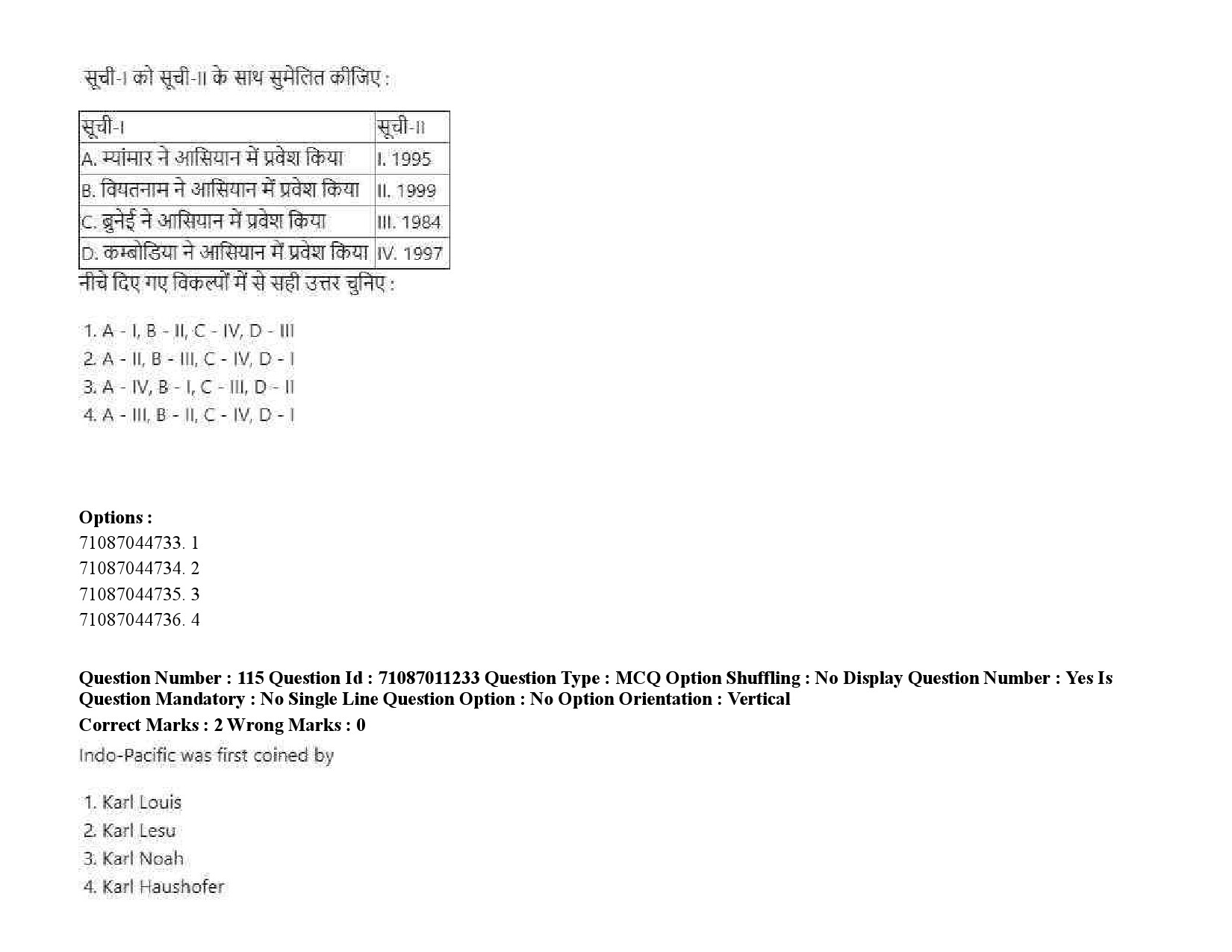 UGC NET International and Area Studies Question Paper September 2020 177