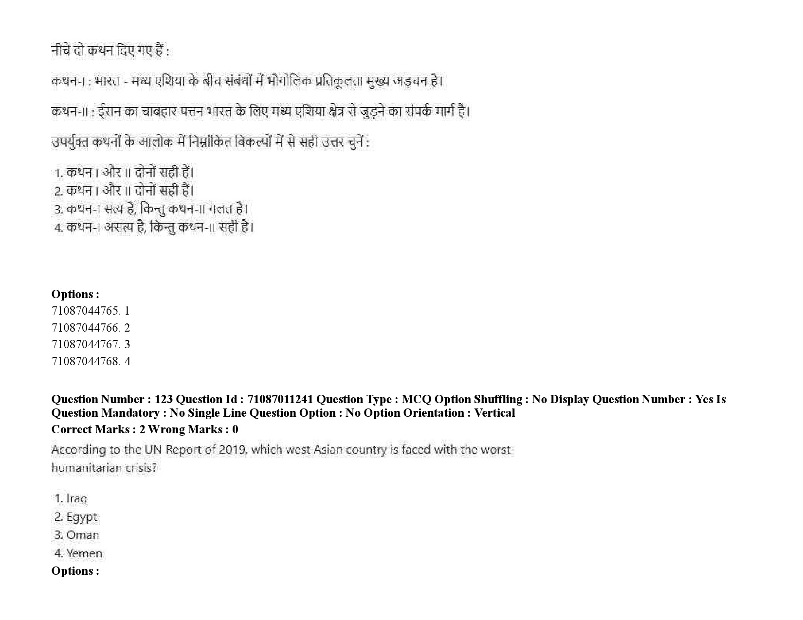 UGC NET International and Area Studies Question Paper September 2020 189