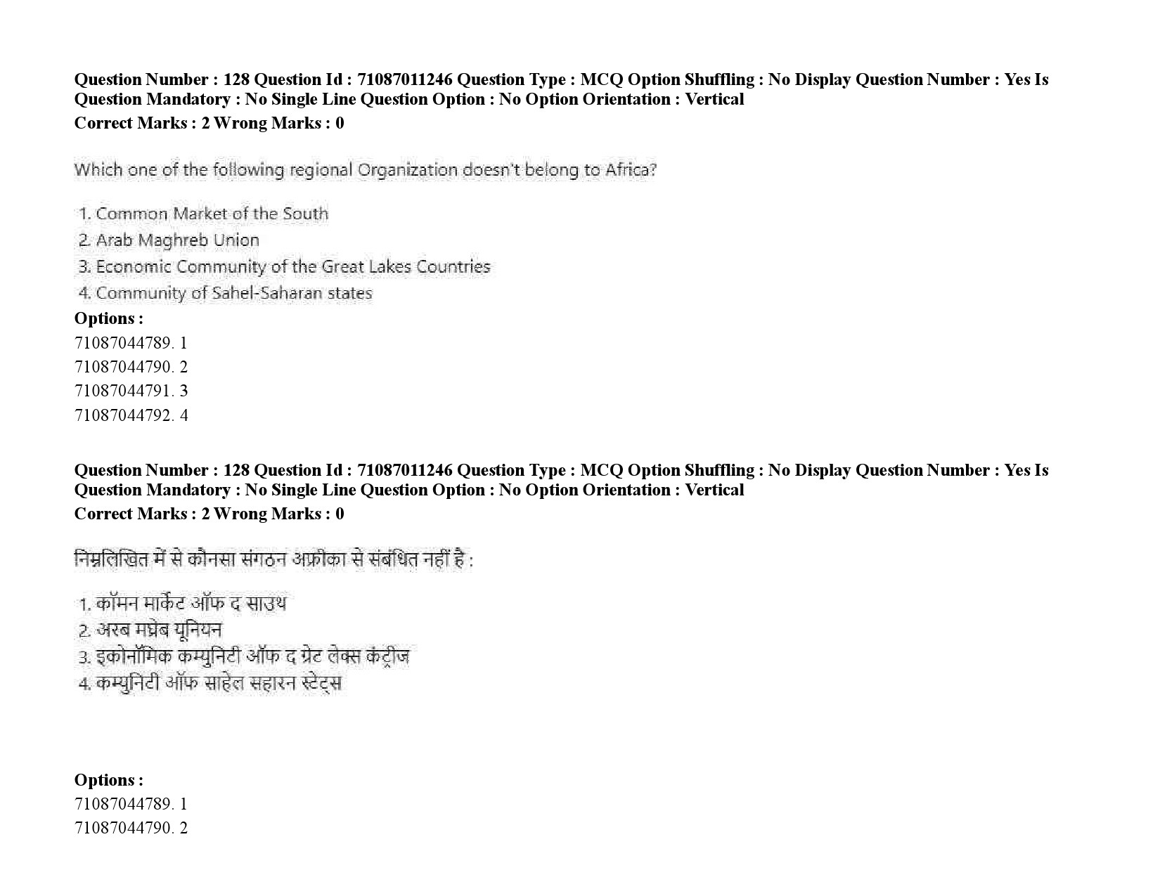 UGC NET International and Area Studies Question Paper September 2020 196