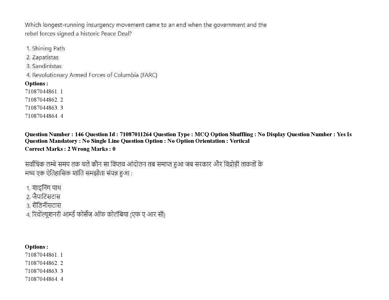 UGC NET International and Area Studies Question Paper September 2020 227