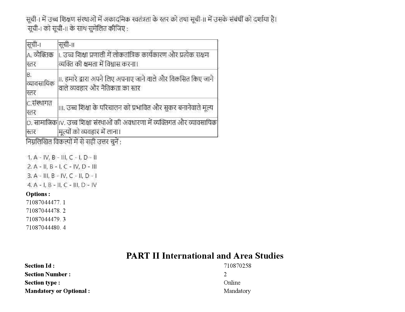 UGC NET International and Area Studies Question Paper September 2020 77