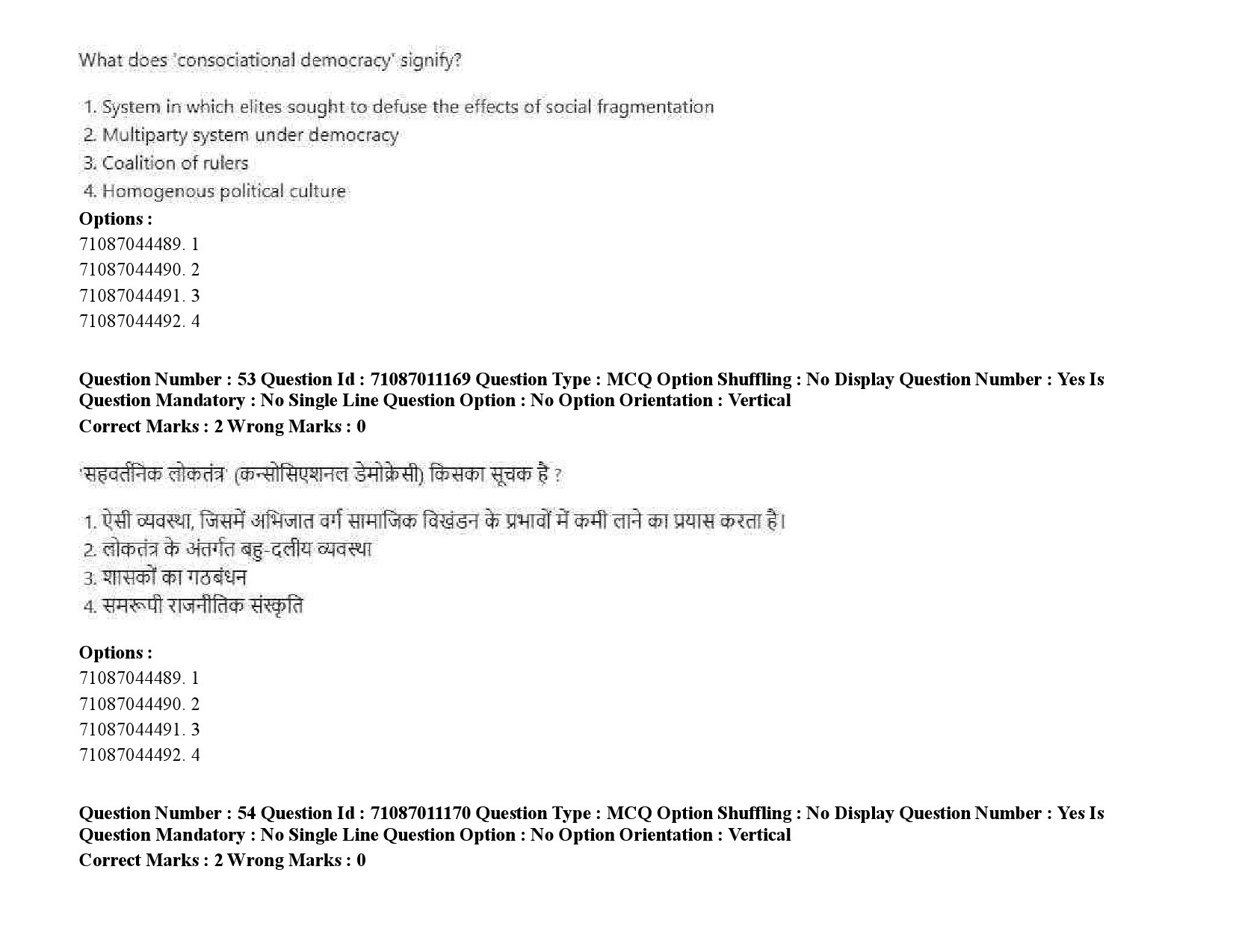 UGC NET International and Area Studies Question Paper September 2020 81