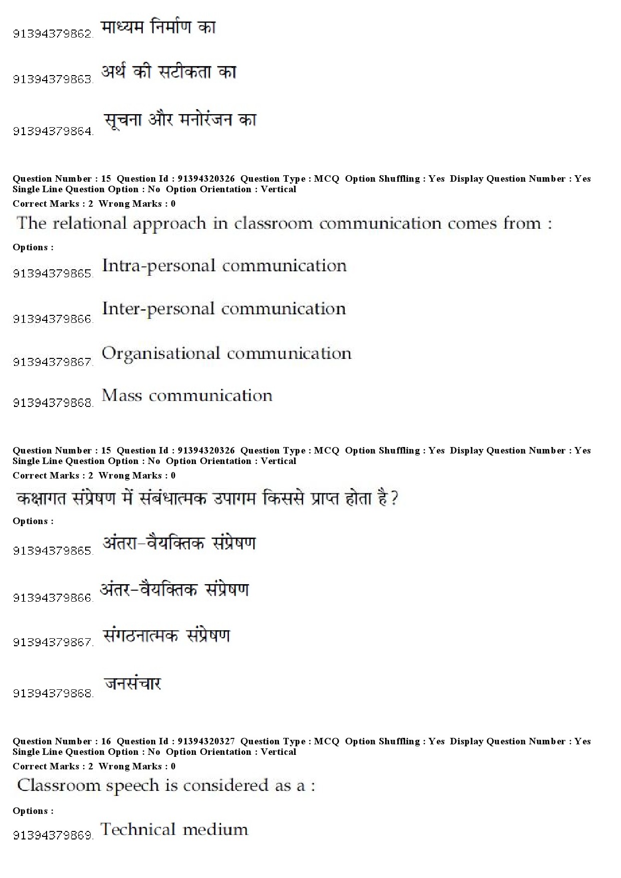 UGC NET Japanese Question Paper December 2018 13