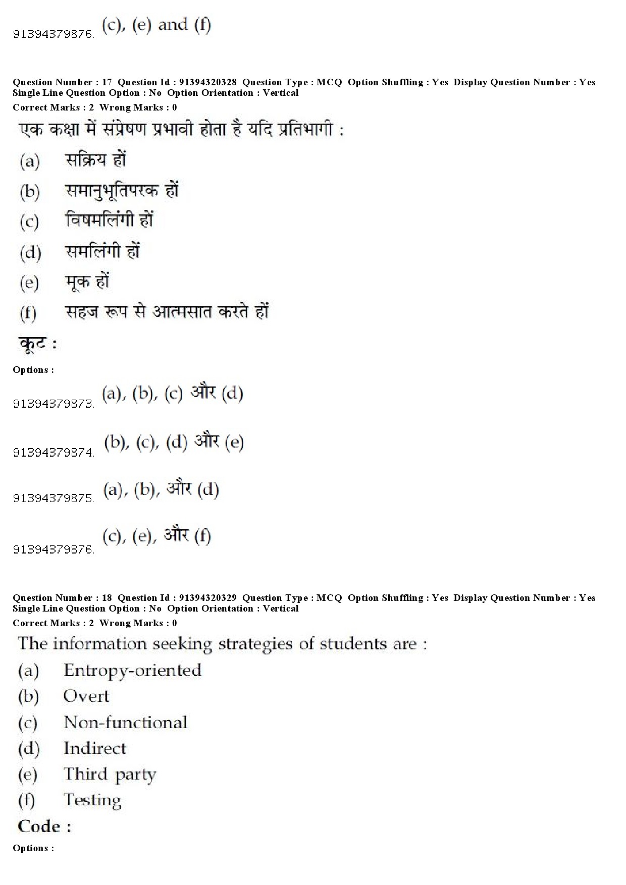 UGC NET Japanese Question Paper December 2018 15