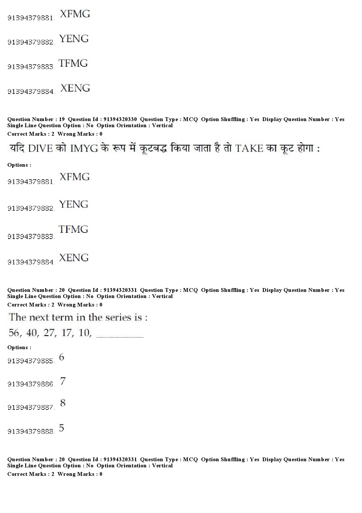 UGC NET Japanese Question Paper December 2018 17