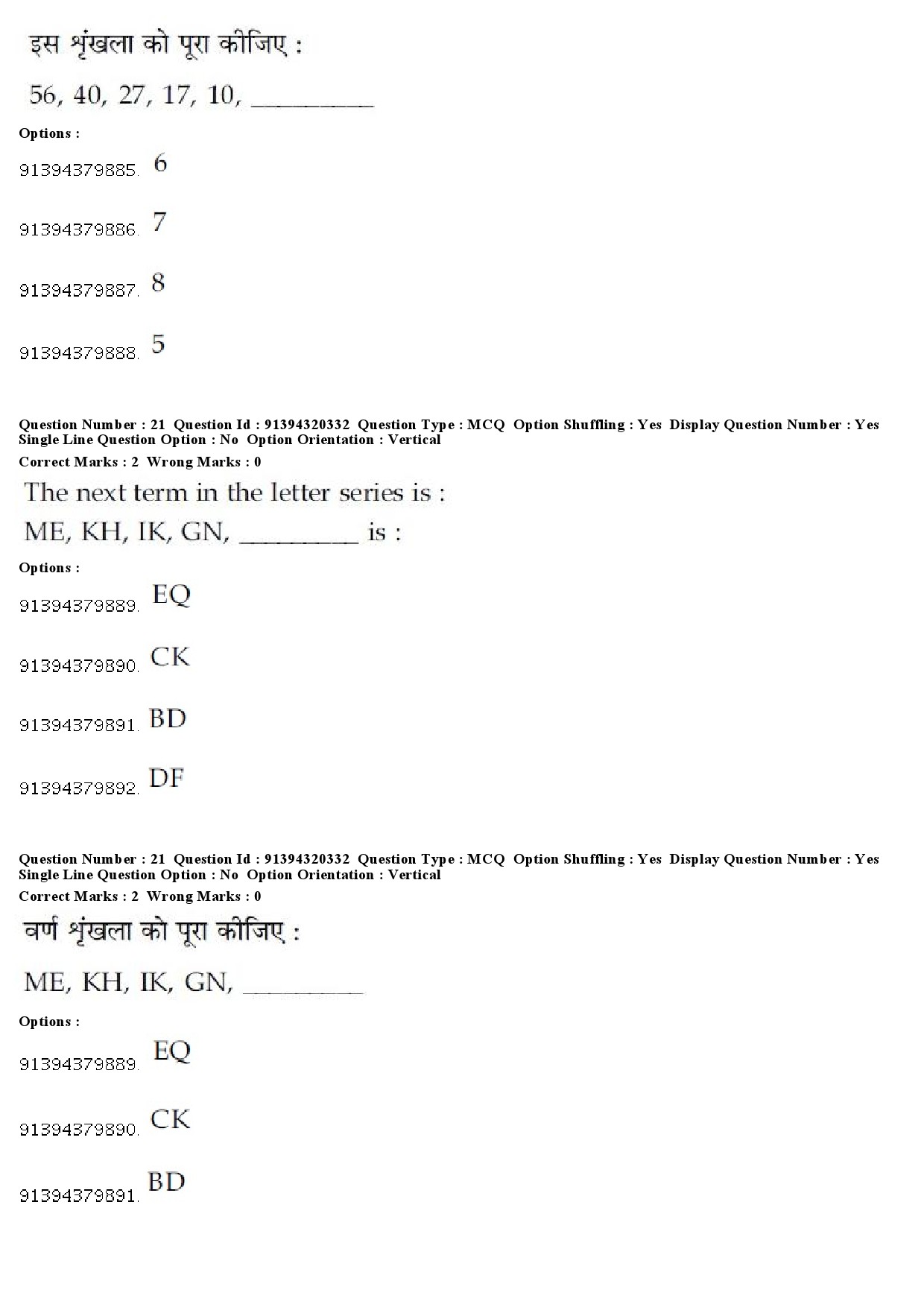 UGC NET Japanese Question Paper December 2018 18