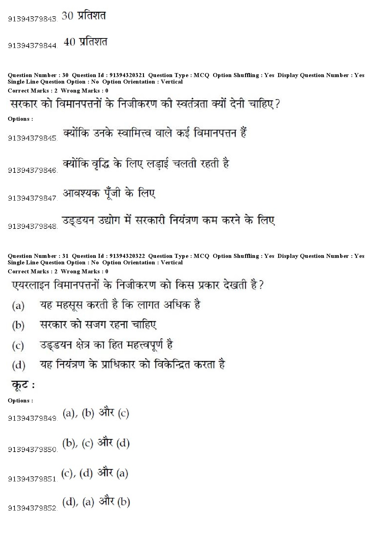 UGC NET Japanese Question Paper December 2018 28