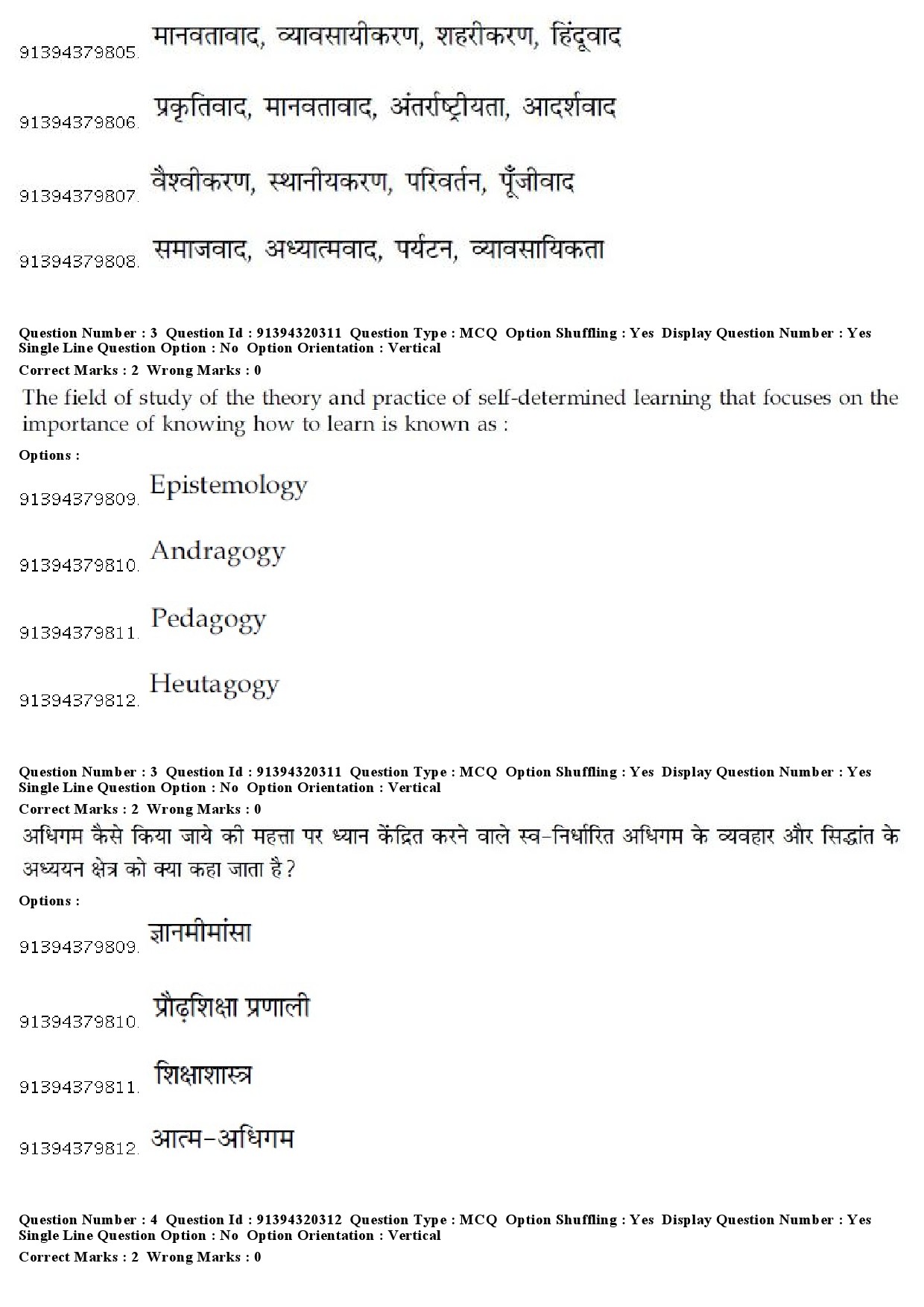 UGC NET Japanese Question Paper December 2018 3