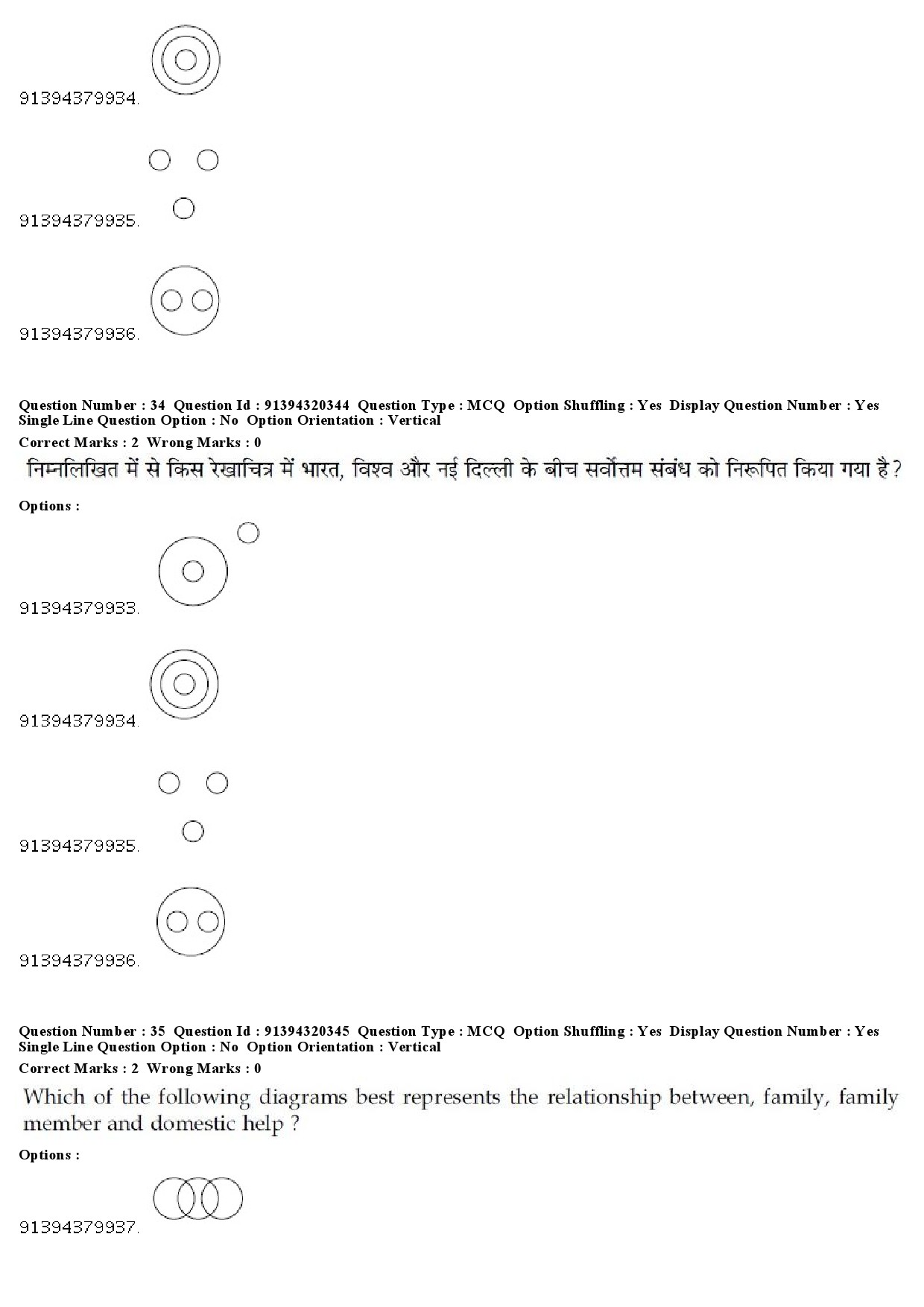 UGC NET Japanese Question Paper December 2018 30