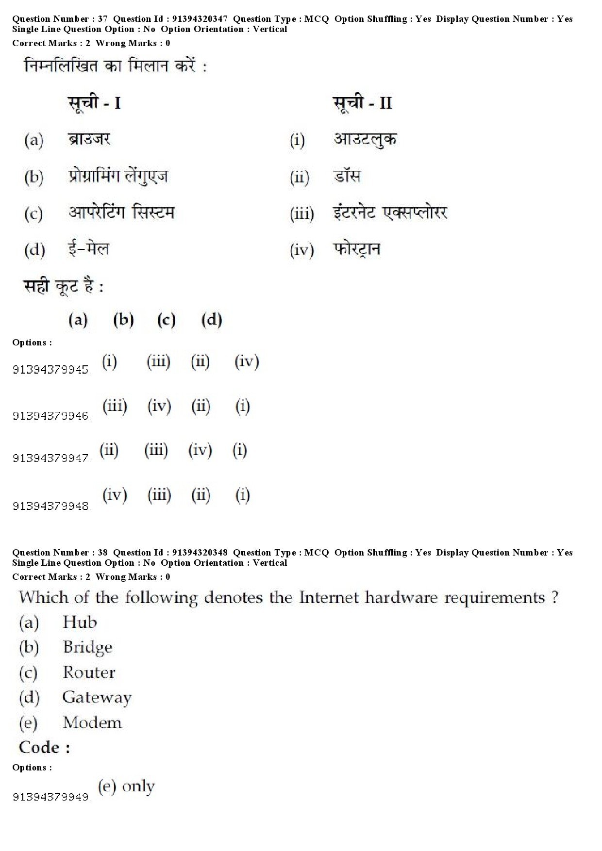 UGC NET Japanese Question Paper December 2018 33