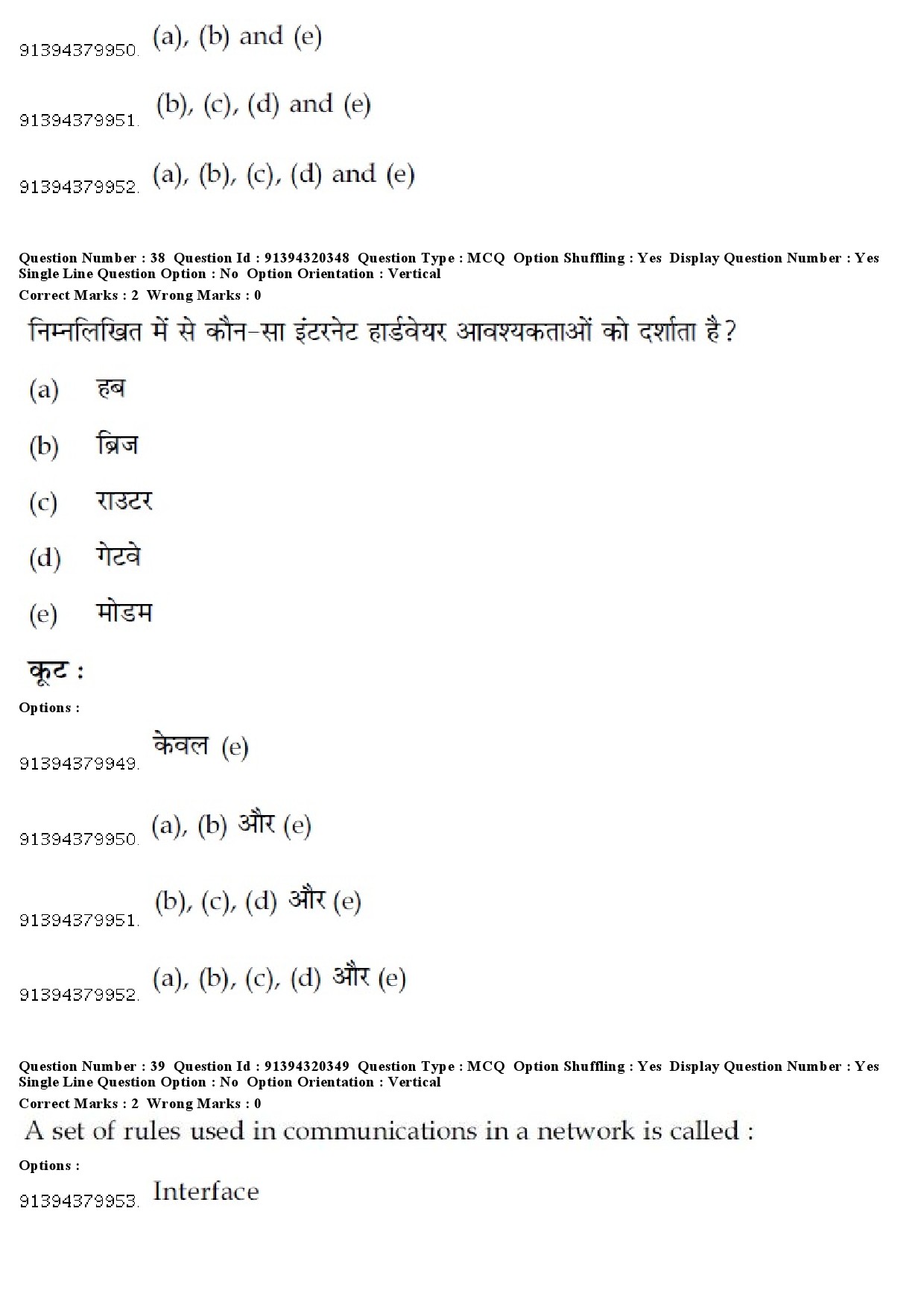 UGC NET Japanese Question Paper December 2018 34