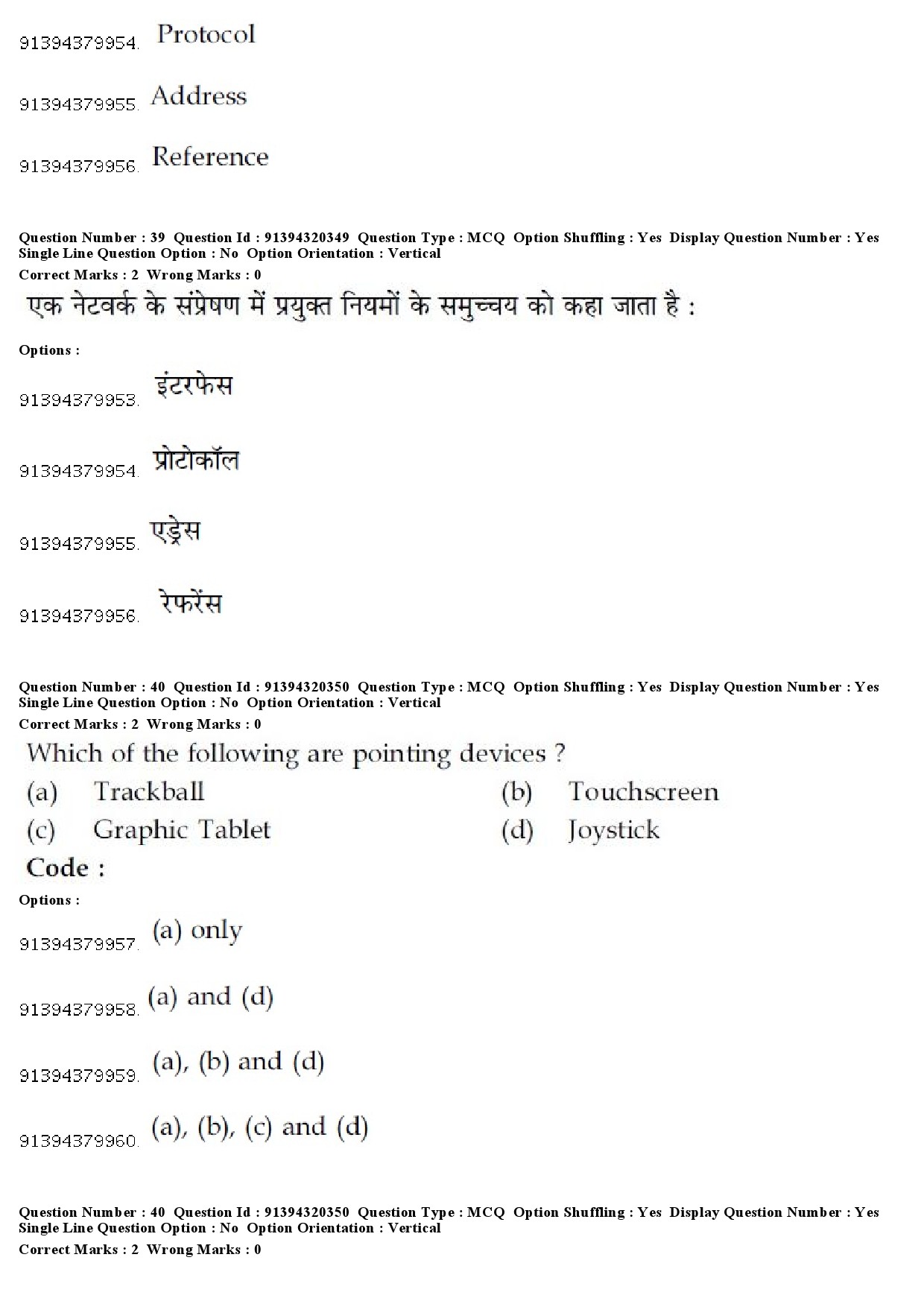 UGC NET Japanese Question Paper December 2018 35