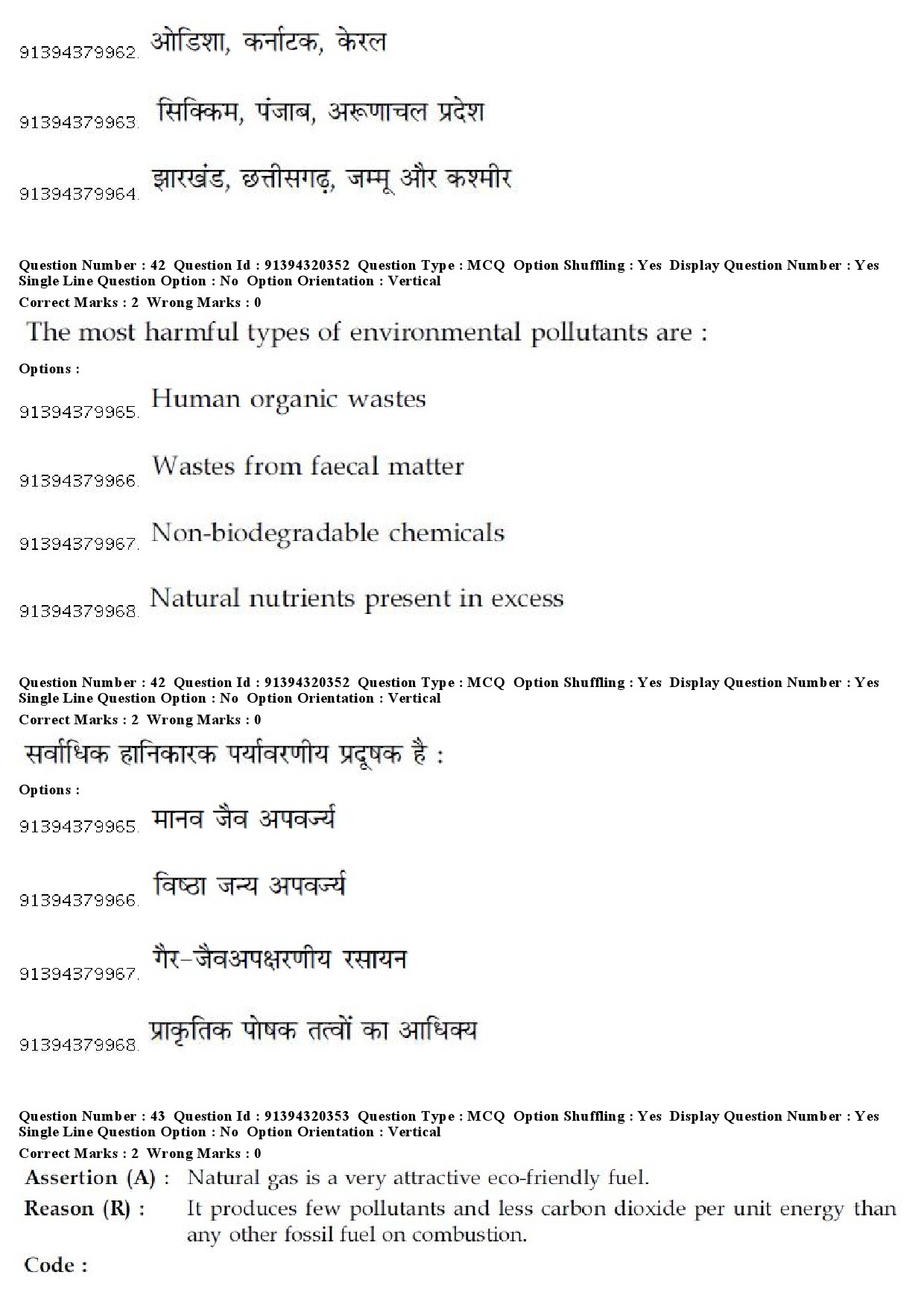 UGC NET Japanese Question Paper December 2018 37