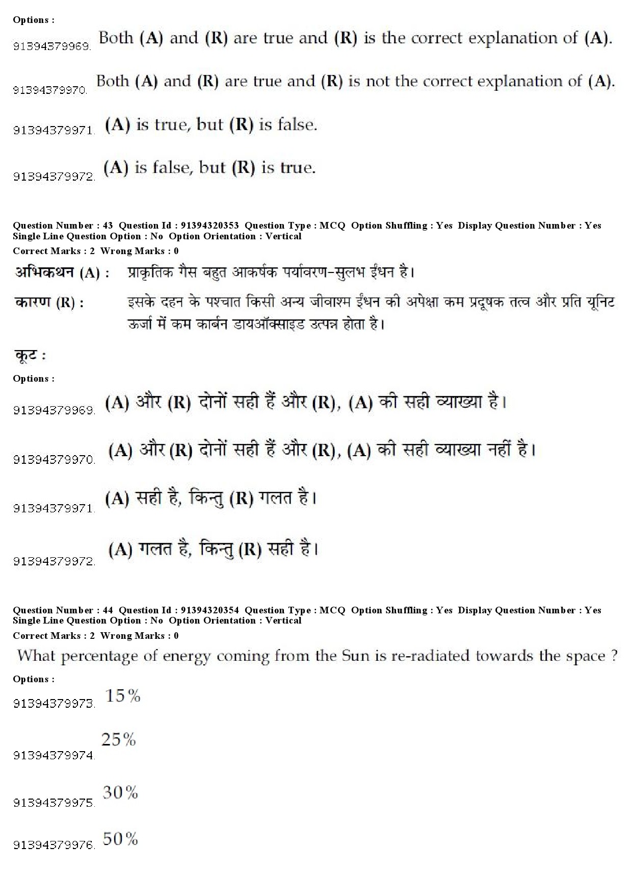 UGC NET Japanese Question Paper December 2018 38