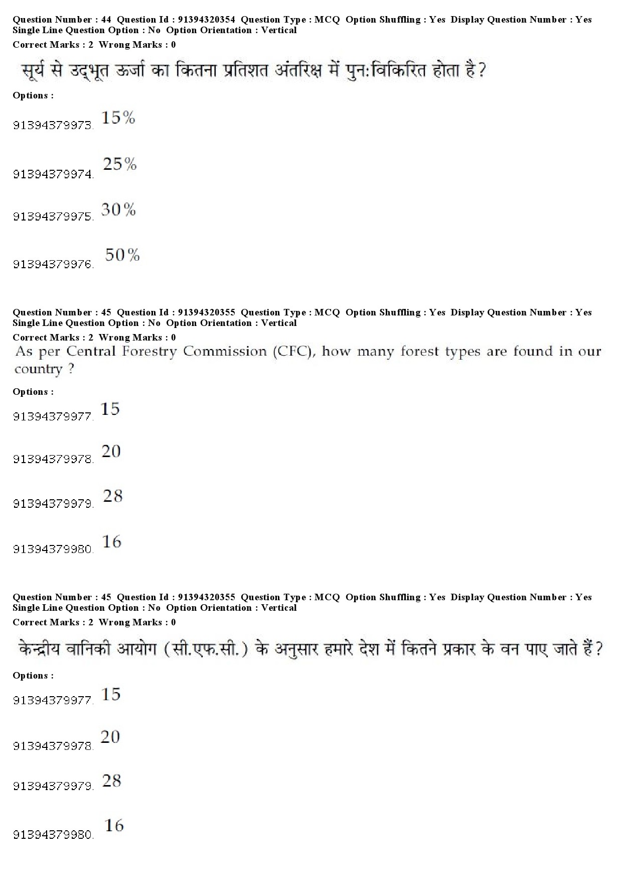 UGC NET Japanese Question Paper December 2018 39