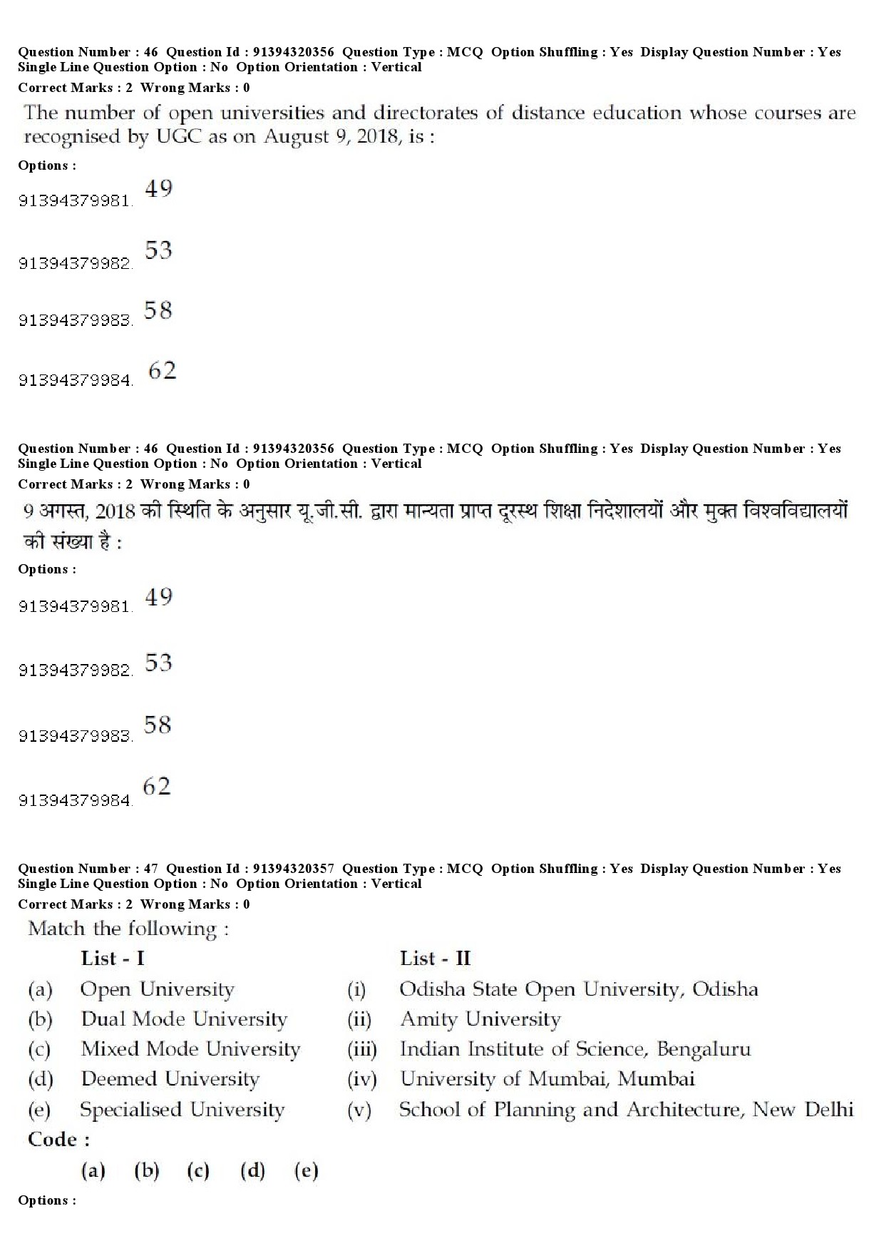 UGC NET Japanese Question Paper December 2018 40