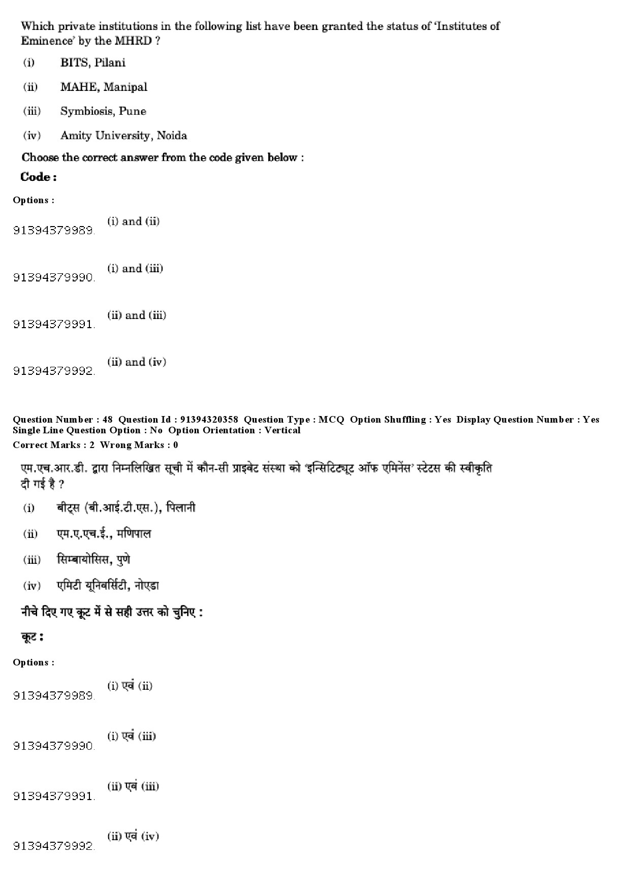 UGC NET Japanese Question Paper December 2018 42