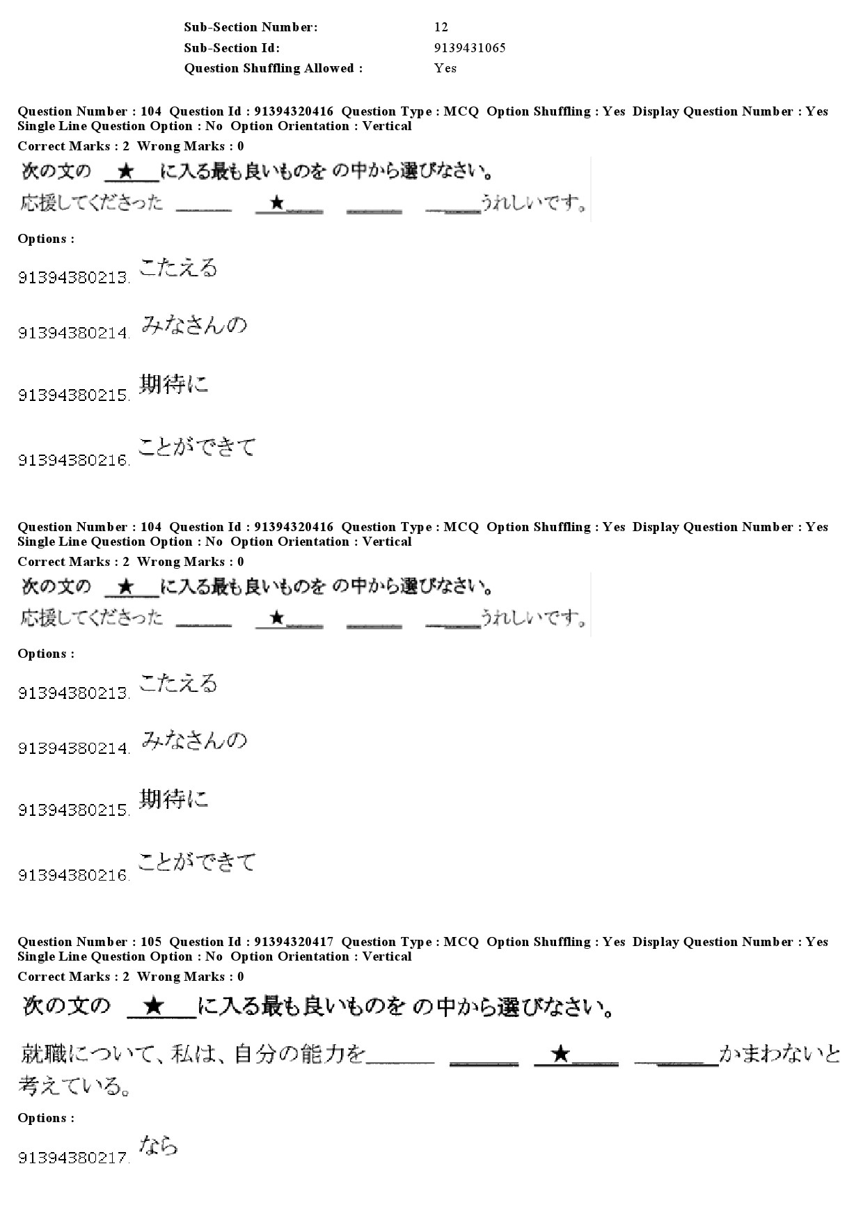 UGC NET Japanese Question Paper December 2018 87