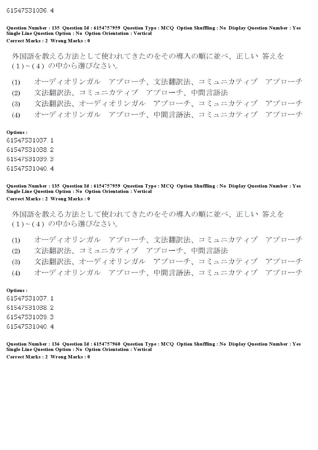 UGC NET Japanese Question Paper December 2019 123