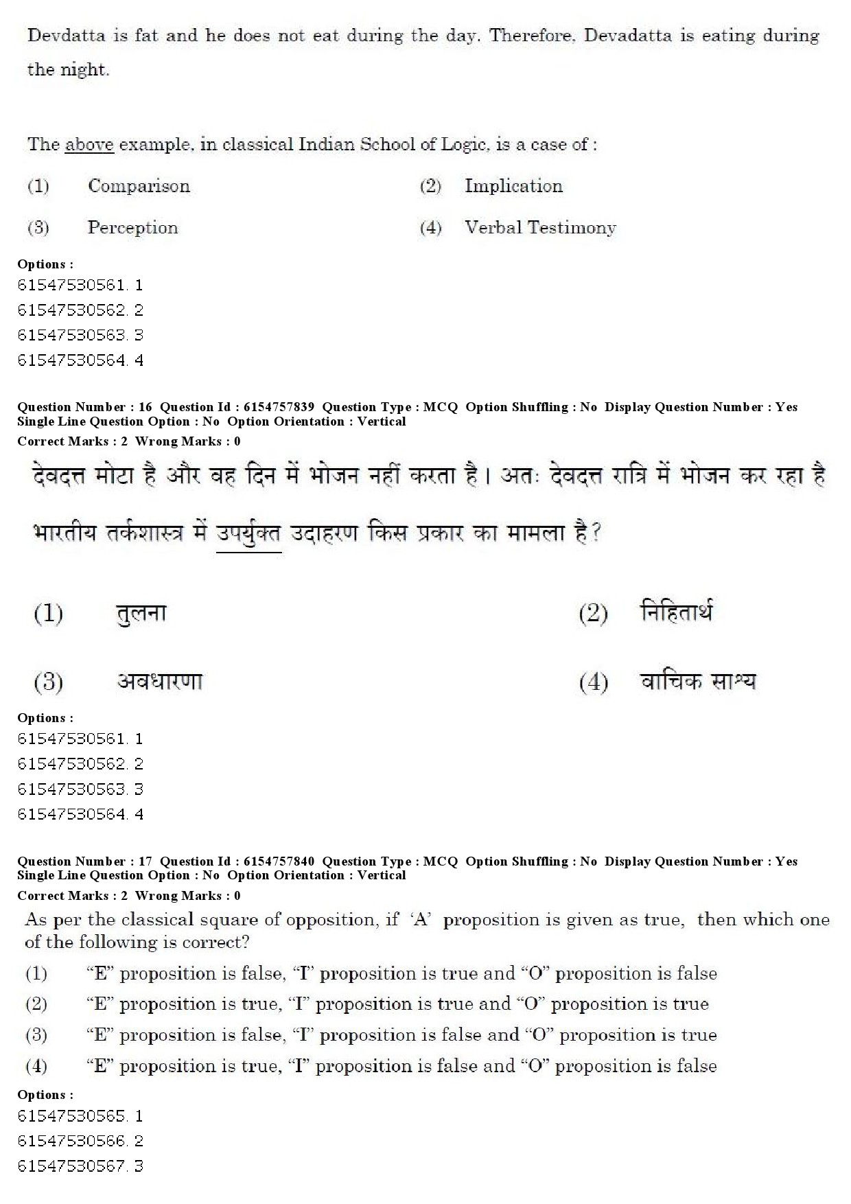 UGC NET Japanese Question Paper December 2019 13