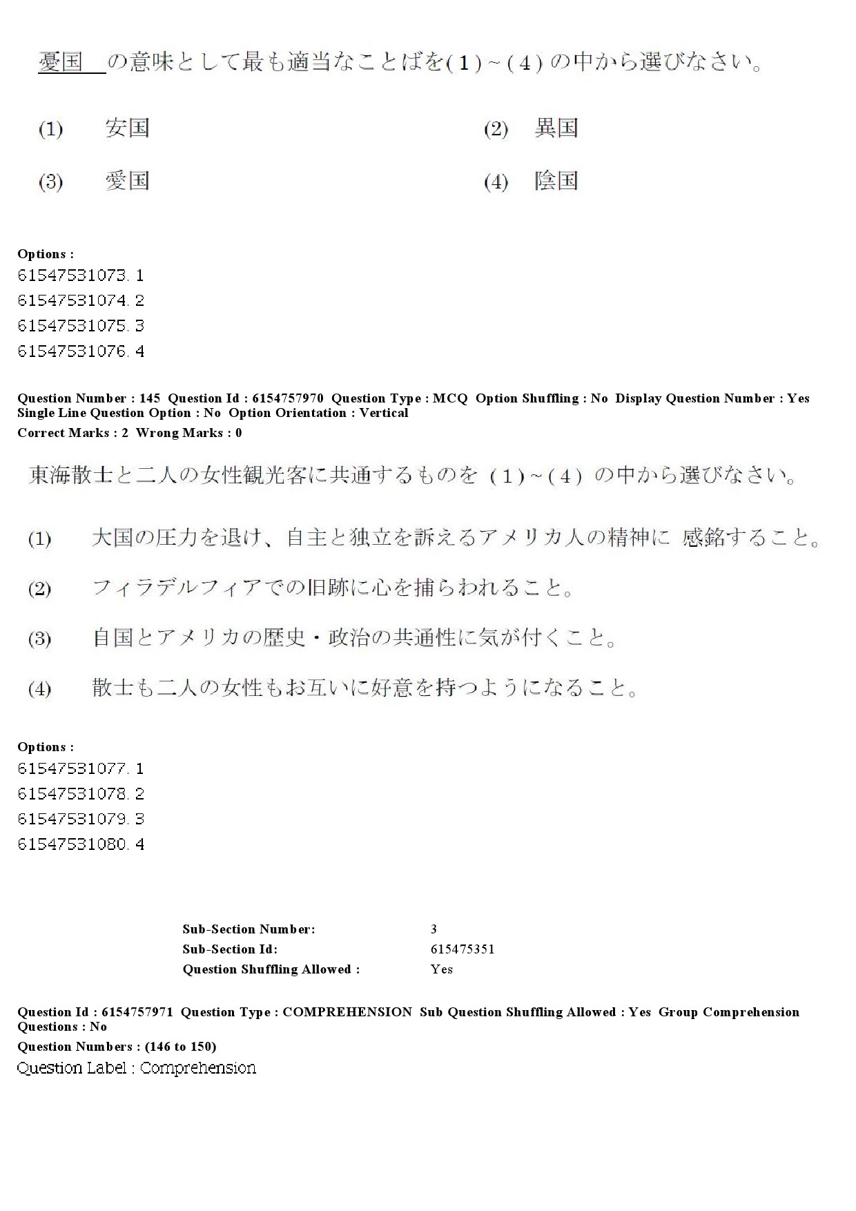 UGC NET Japanese Question Paper December 2019 134