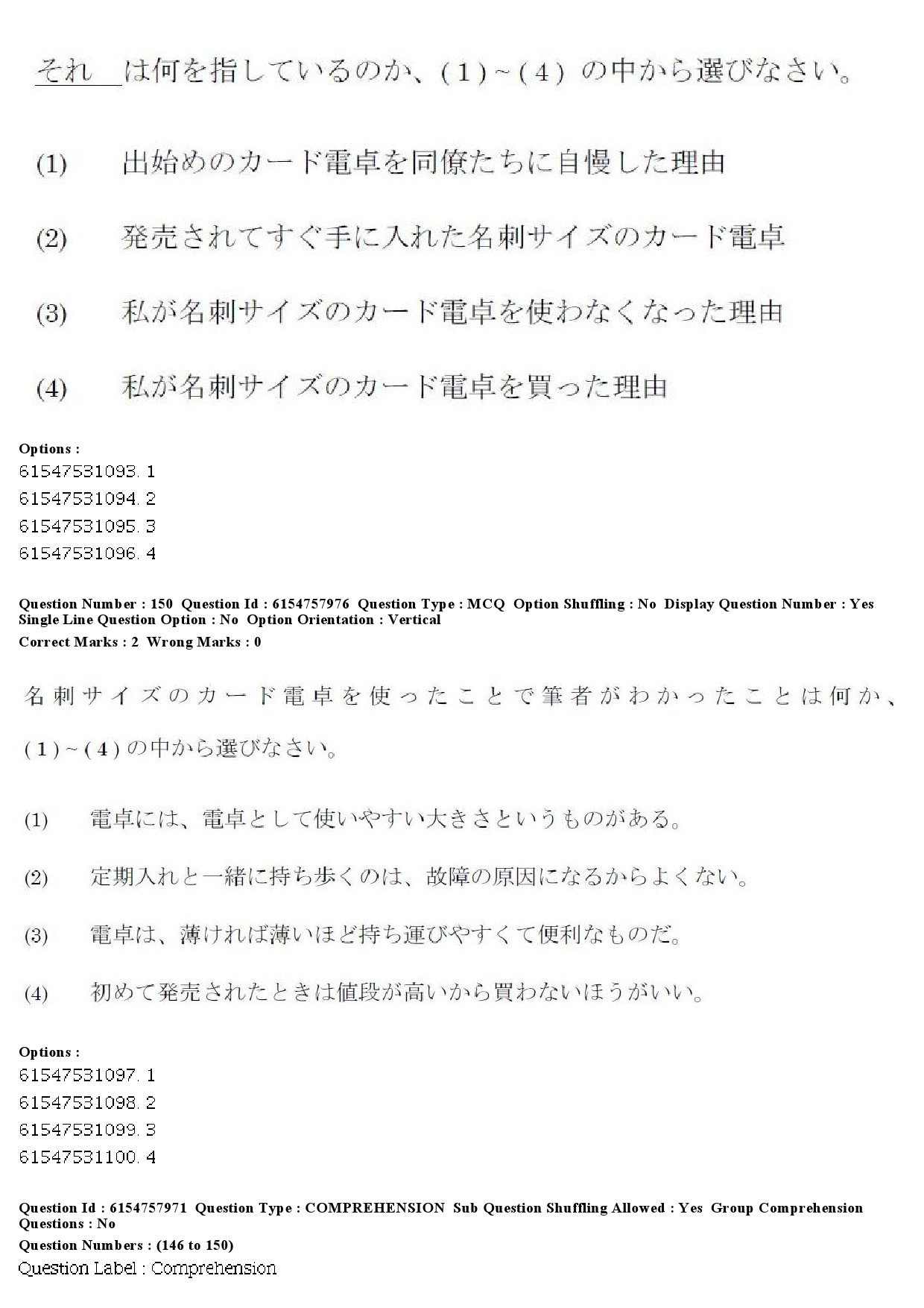 UGC NET Japanese Question Paper December 2019 137