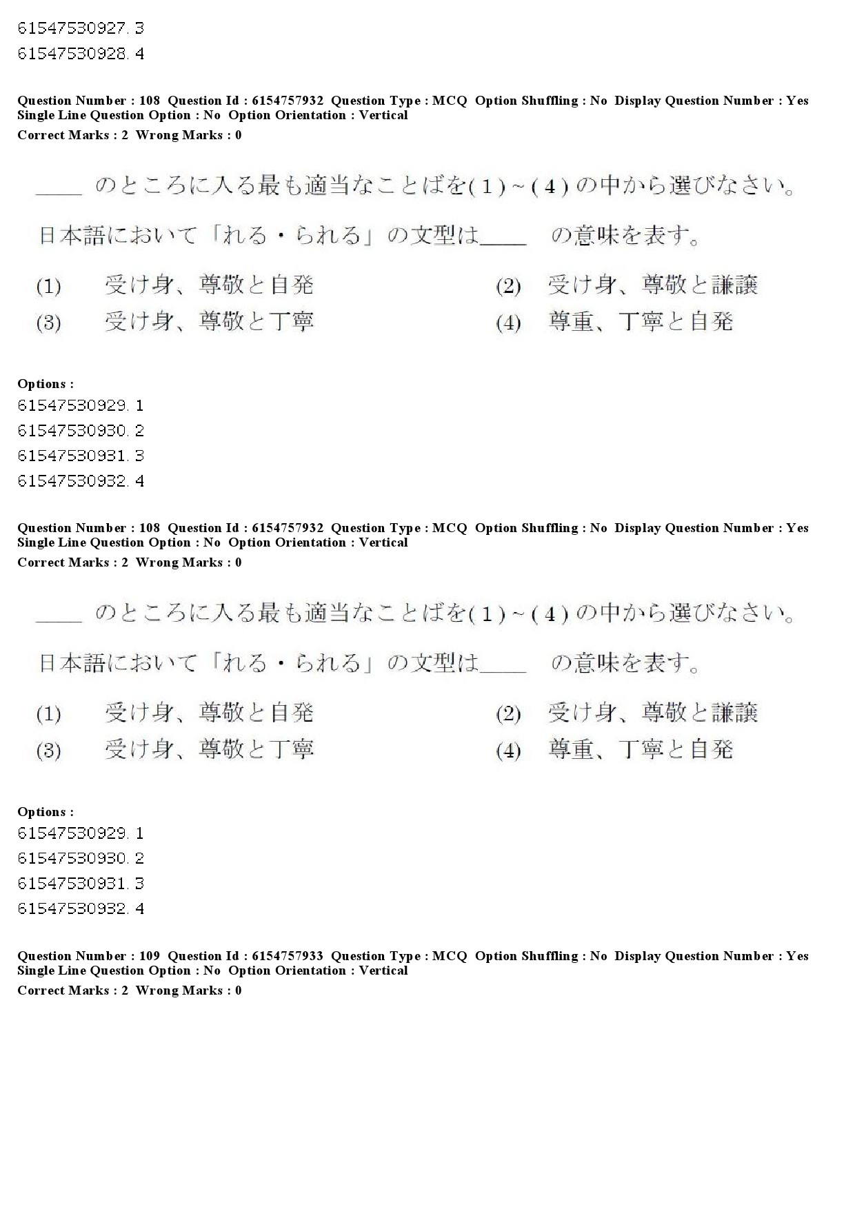 UGC NET Japanese Question Paper December 2019 99