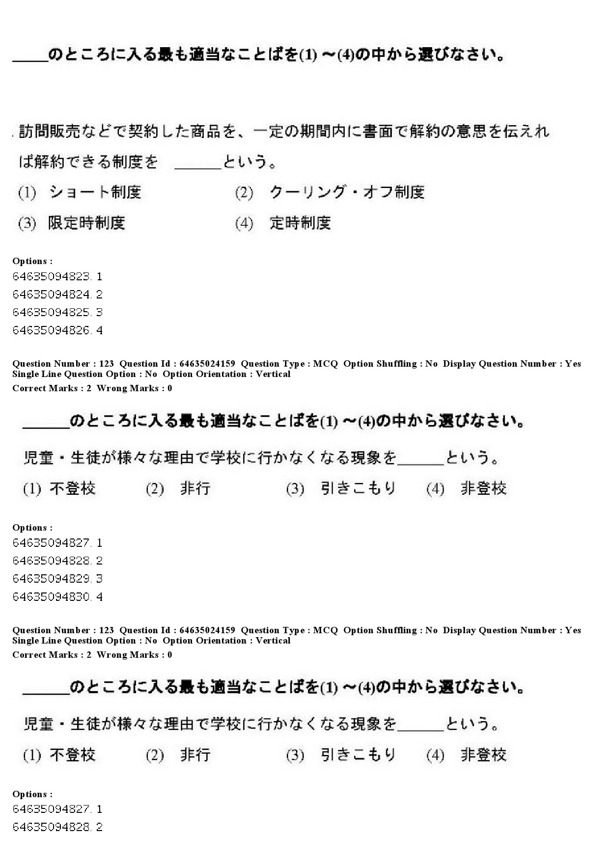 UGC NET Japanese Question Paper June 2019 100