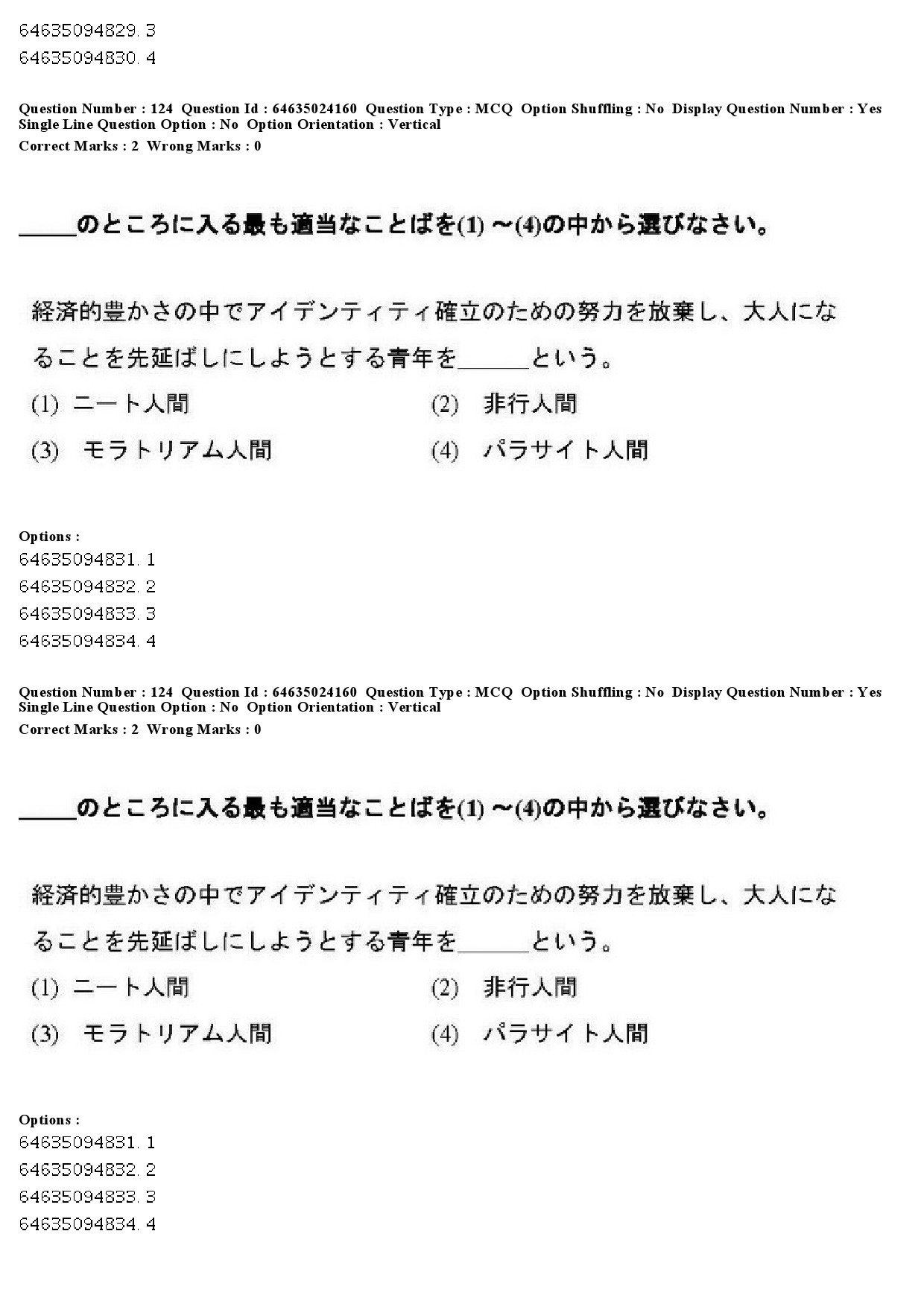 UGC NET Japanese Question Paper June 2019 101