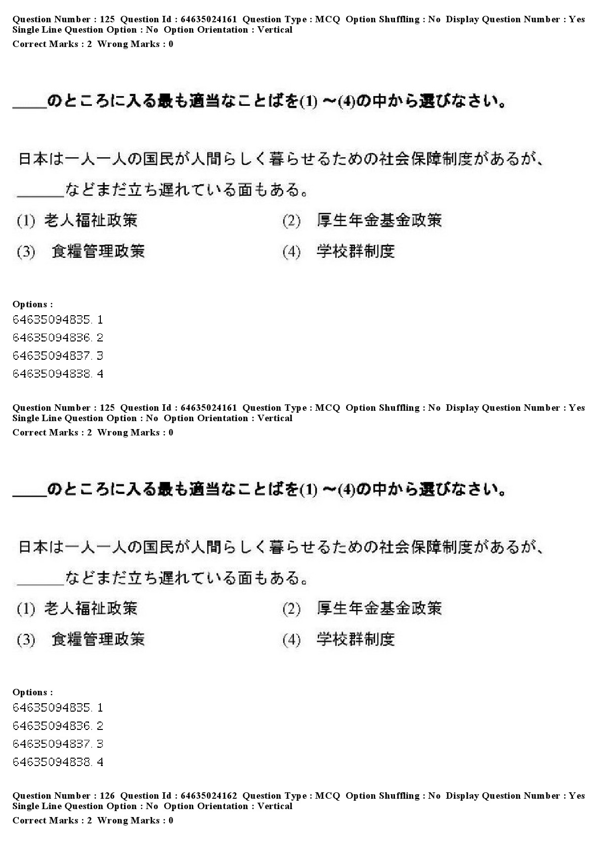 UGC NET Japanese Question Paper June 2019 102