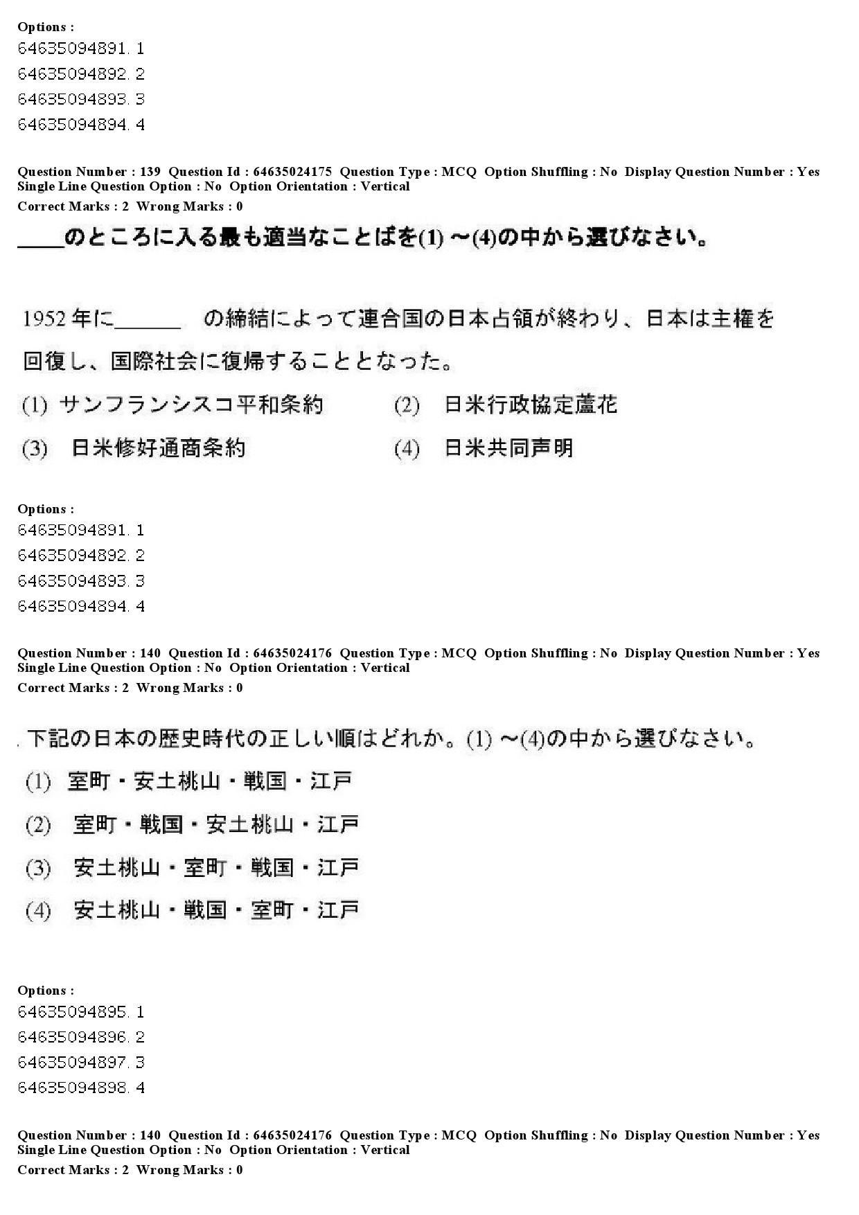 UGC NET Japanese Question Paper June 2019 116