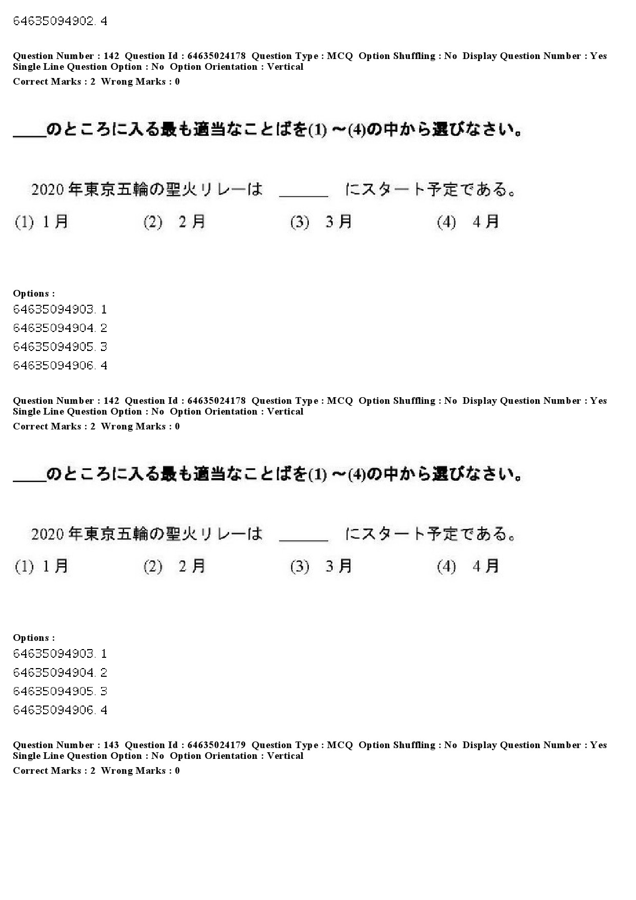 UGC NET Japanese Question Paper June 2019 118