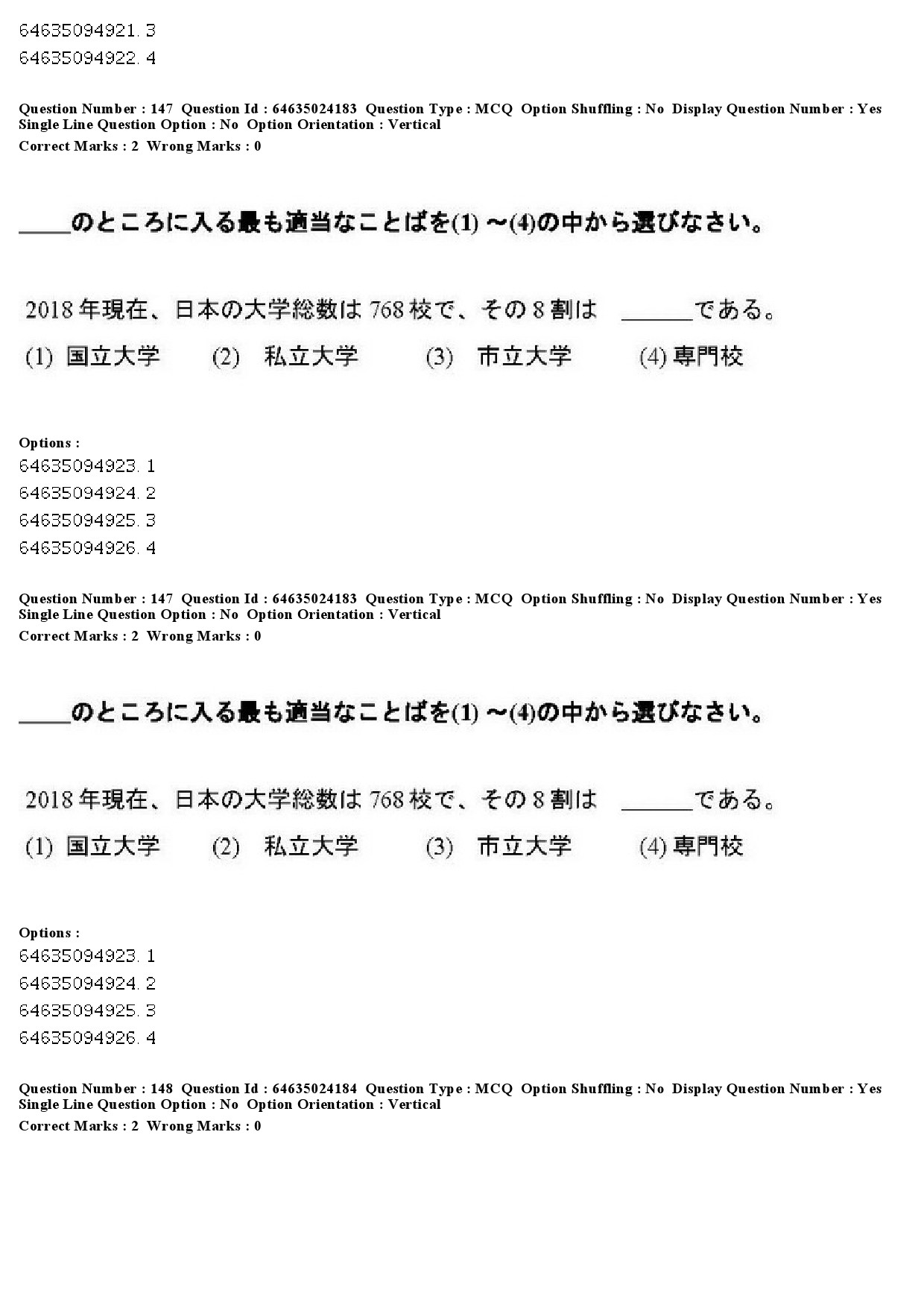 UGC NET Japanese Question Paper June 2019 122