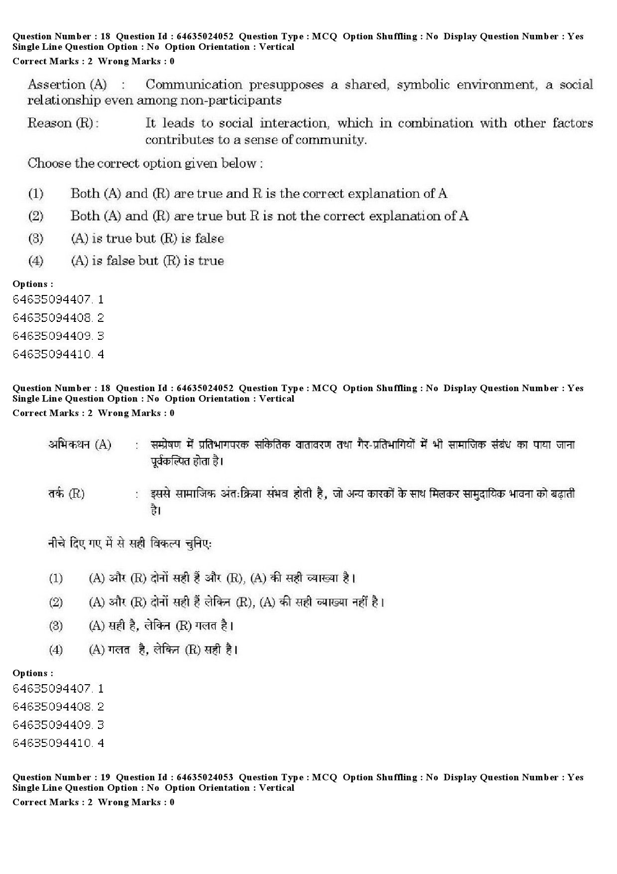 UGC NET Japanese Question Paper June 2019 15