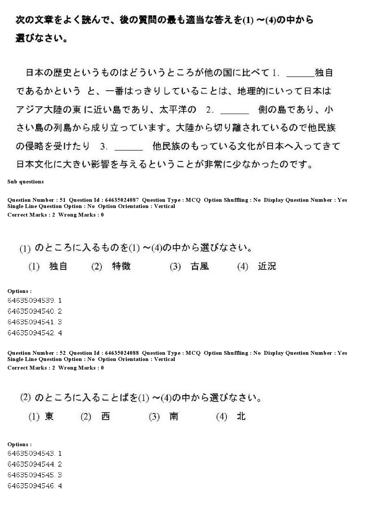 UGC NET Japanese Question Paper June 2019 41