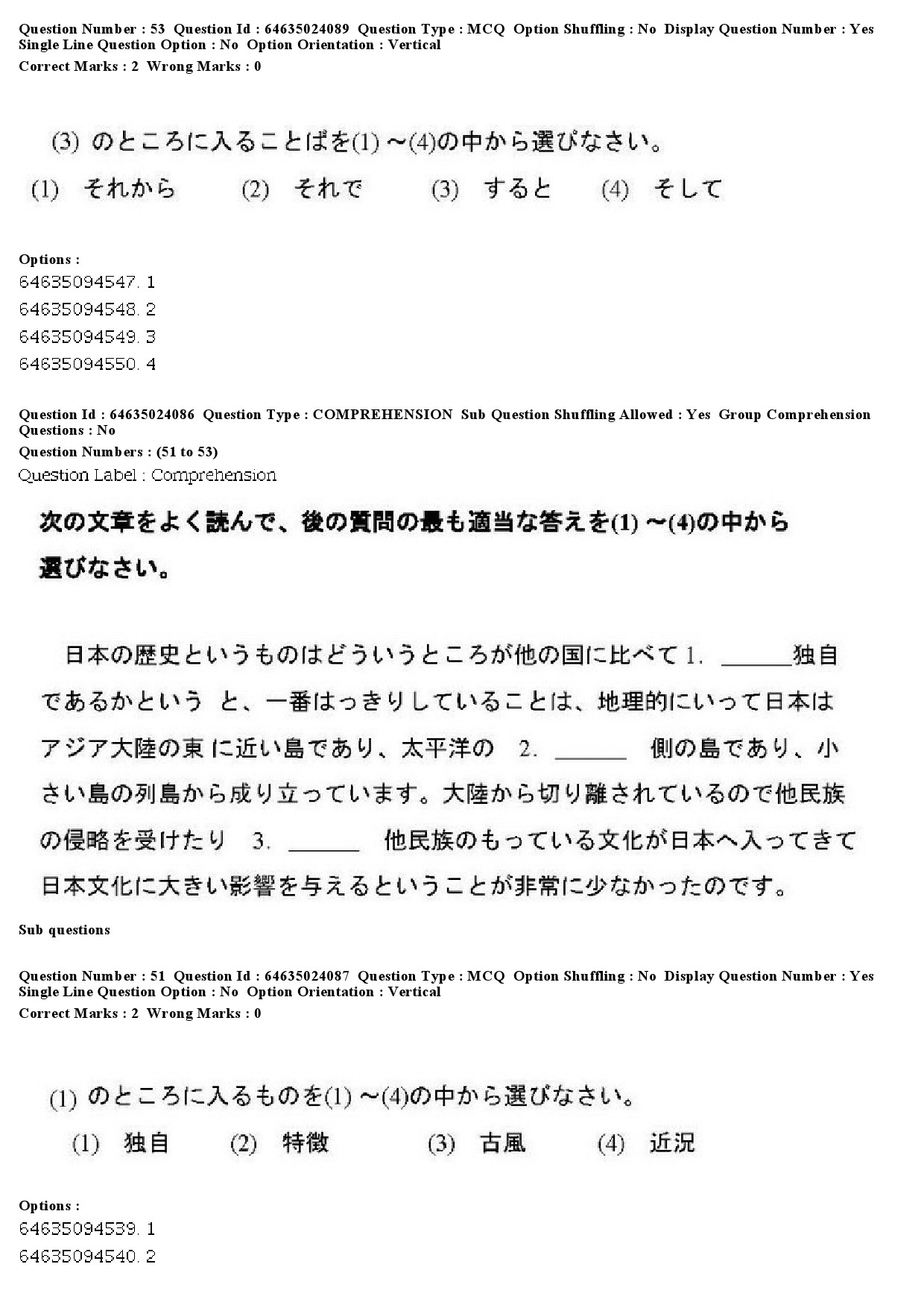 UGC NET Japanese Question Paper June 2019 42