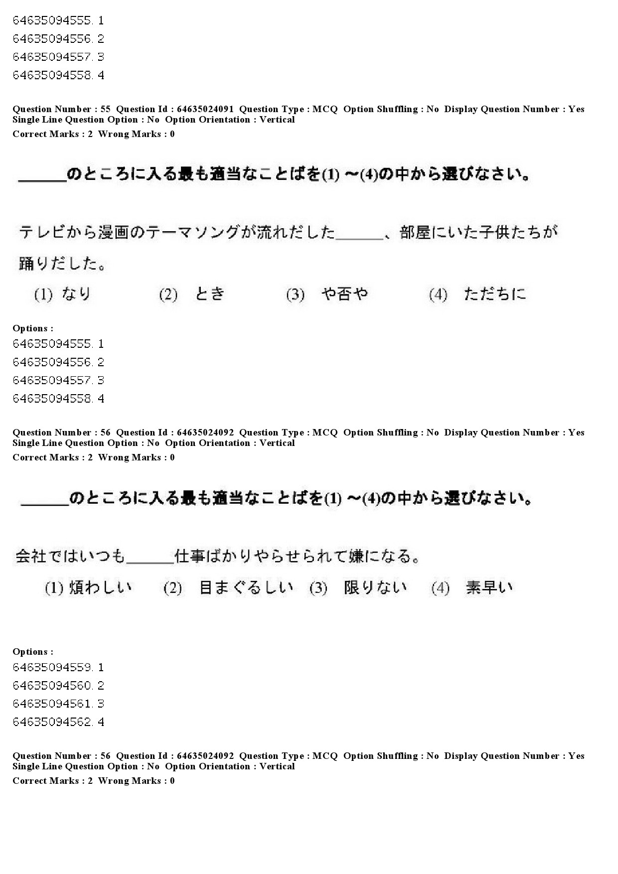 UGC NET Japanese Question Paper June 2019 45