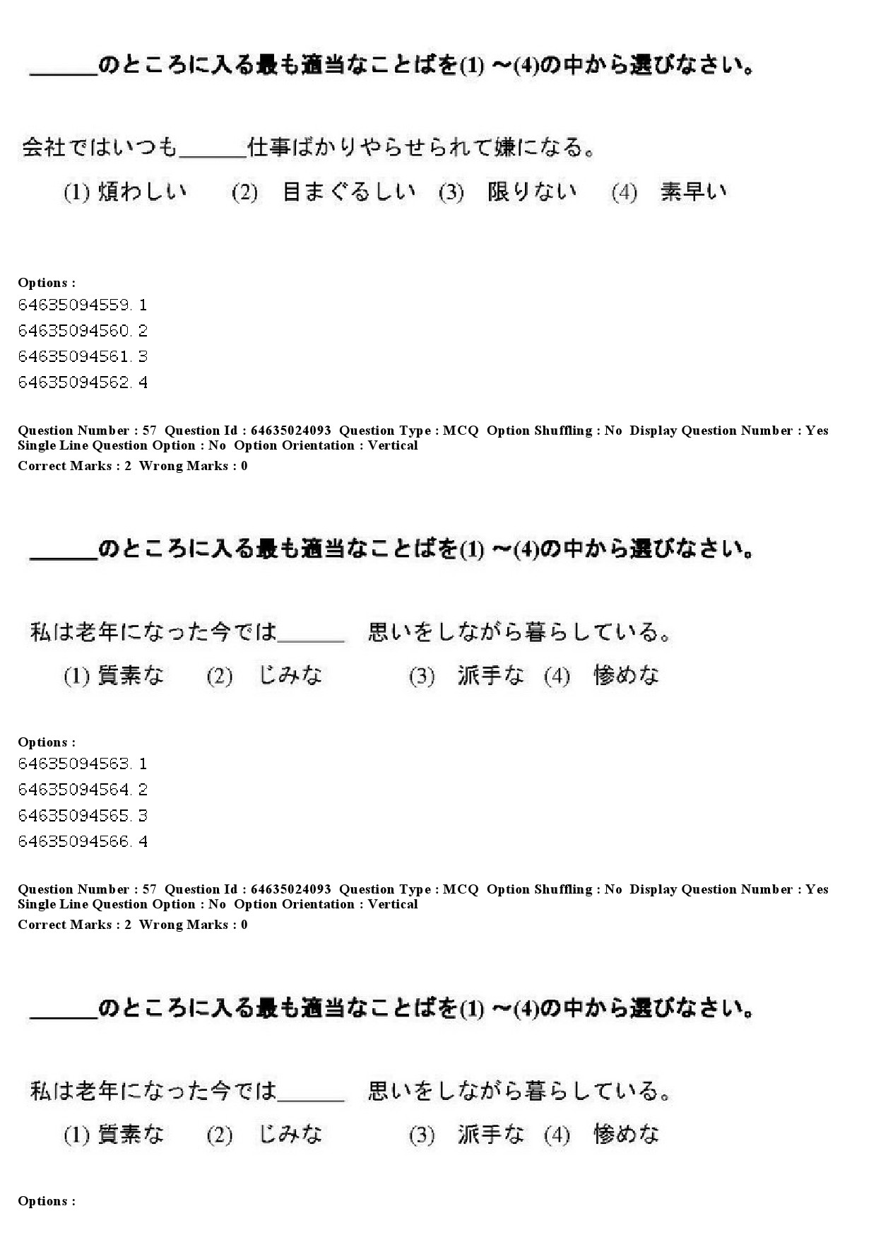 UGC NET Japanese Question Paper June 2019 46