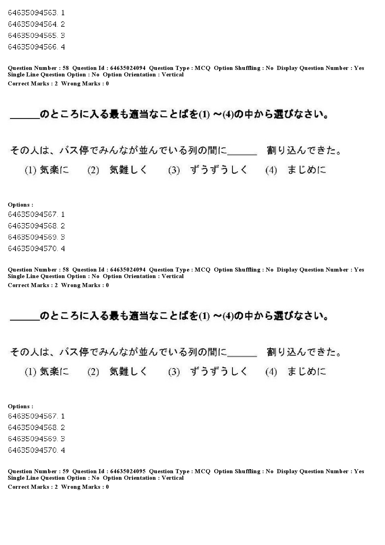 UGC NET Japanese Question Paper June 2019 47