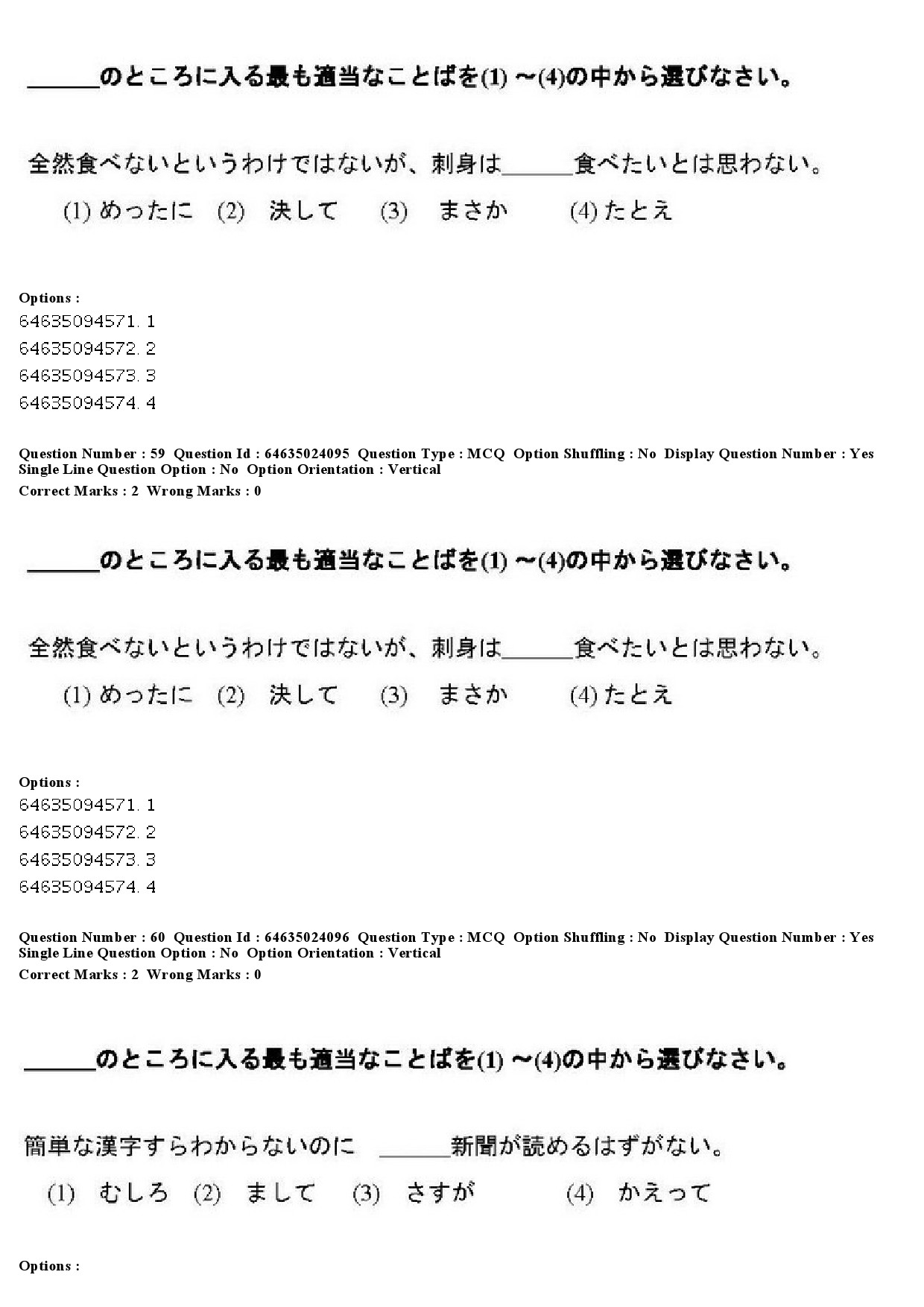 UGC NET Japanese Question Paper June 2019 48