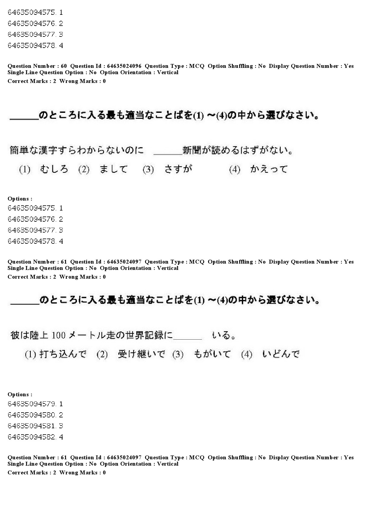 UGC NET Japanese Question Paper June 2019 49