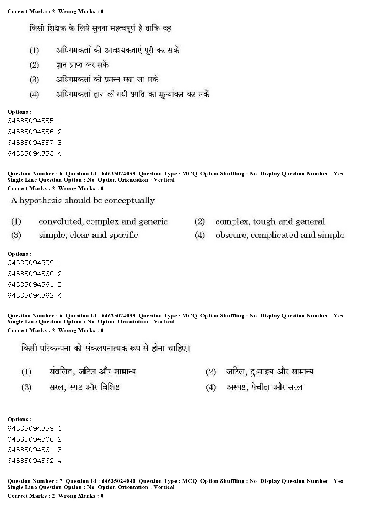 UGC NET Japanese Question Paper June 2019 5