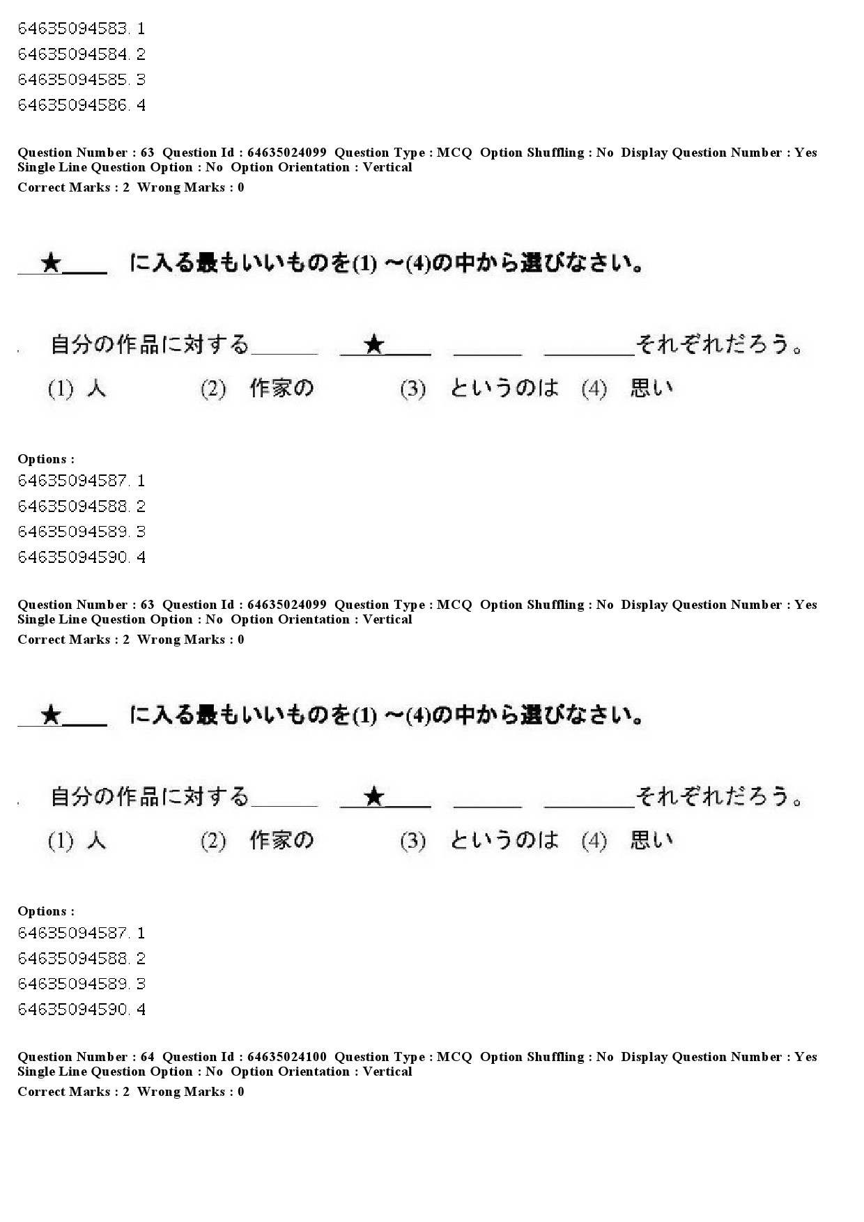 UGC NET Japanese Question Paper June 2019 51